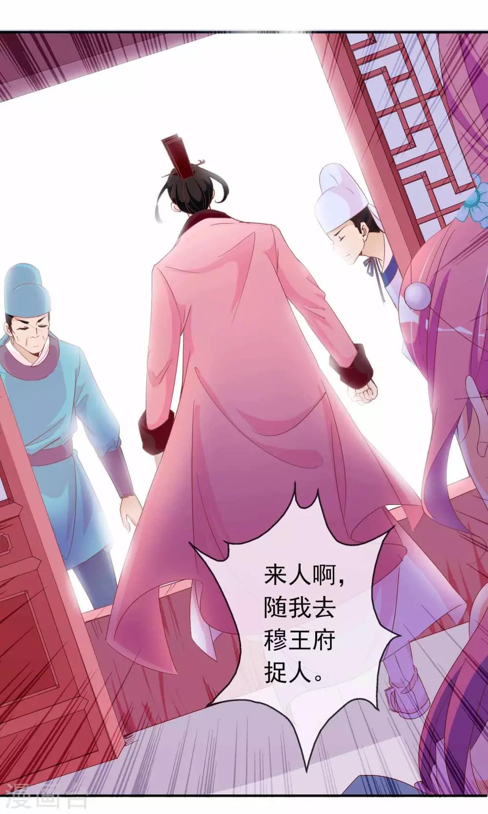 第33话 暧昧的情愫在蔓延-第34话
