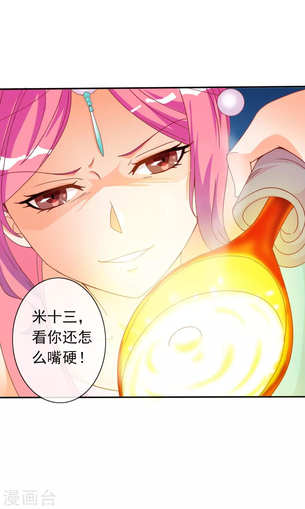 第35话 让我来调教太子-第36话