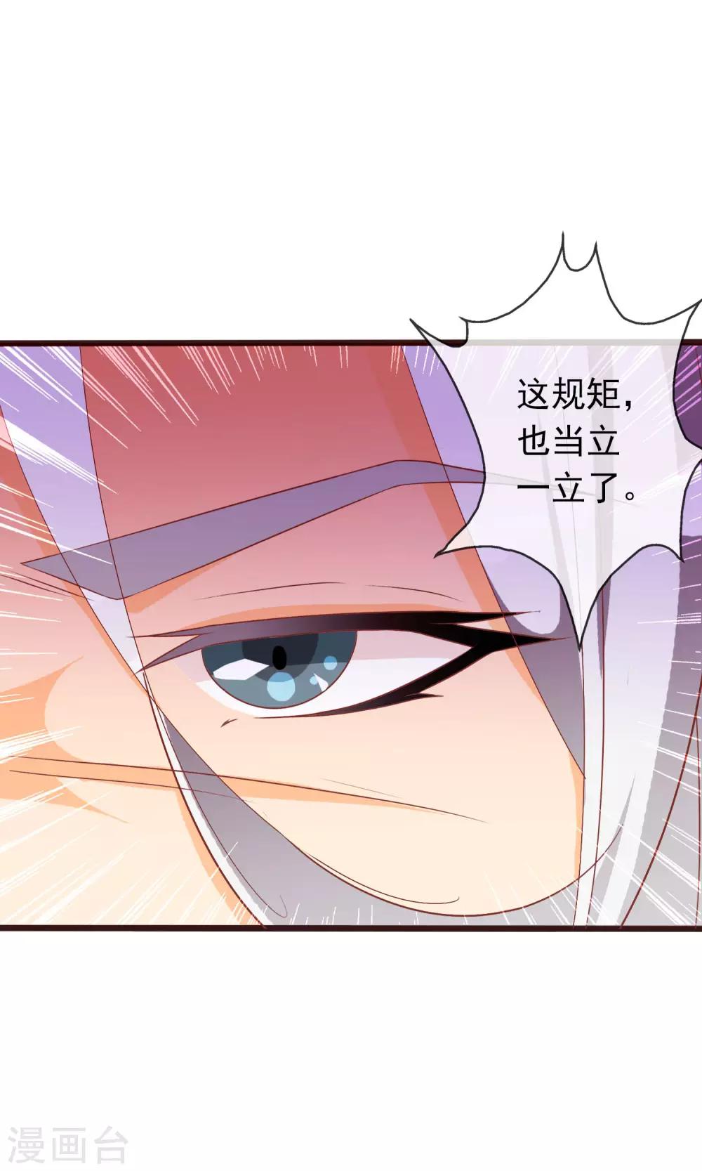 第35话 让我来调教太子-第36话