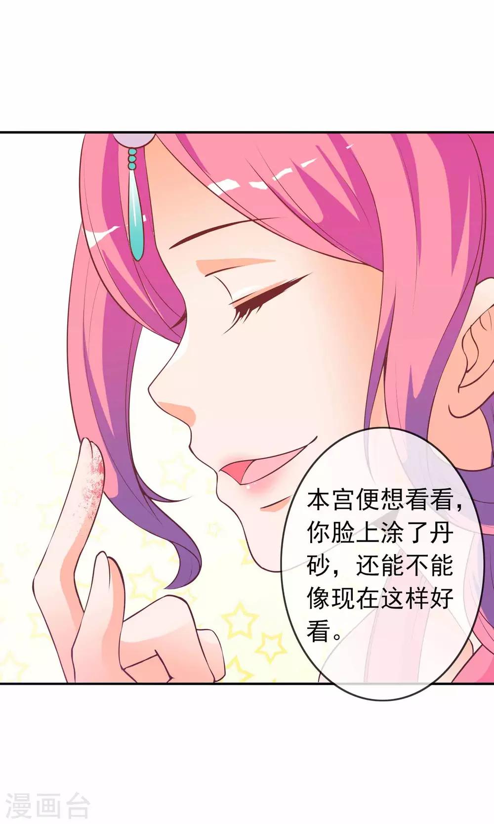 第35话 让我来调教太子-第36话