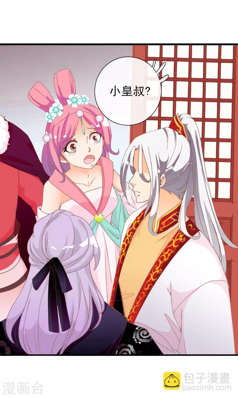第35话 让我来调教太子-第36话