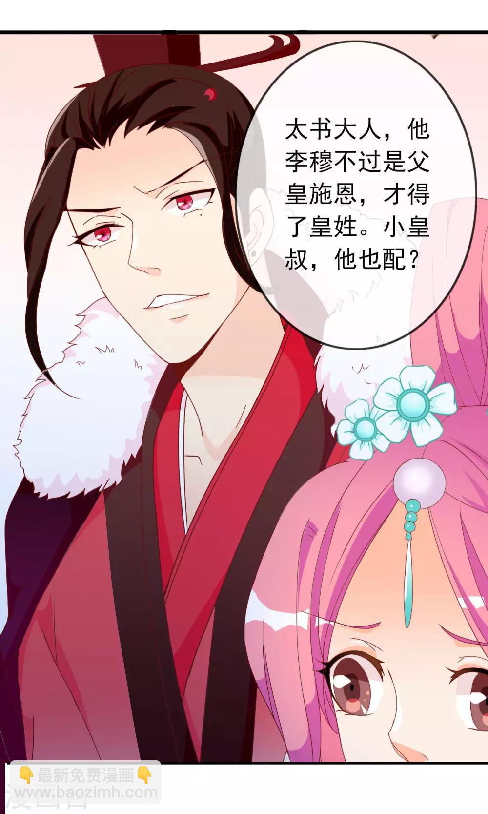 第35话 让我来调教太子-第36话