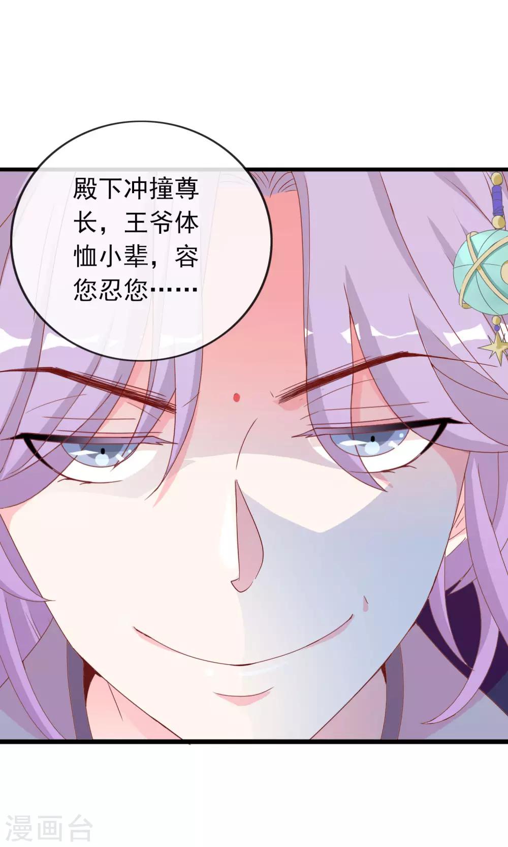 第35话 让我来调教太子-第36话