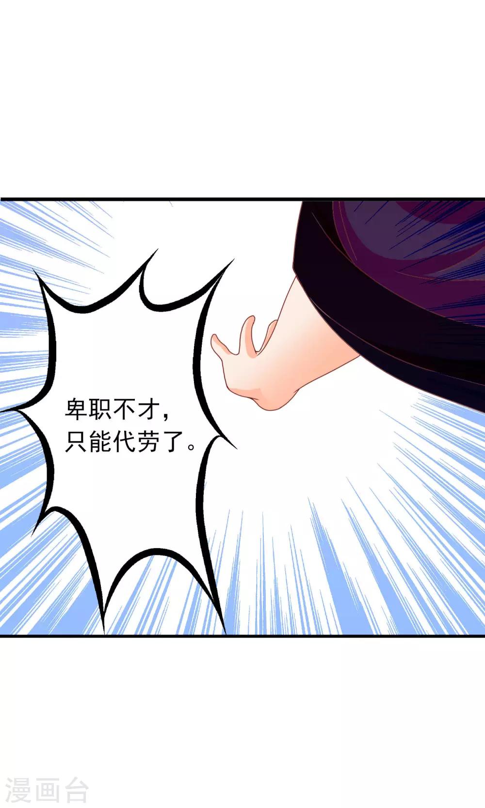 第35话 让我来调教太子-第36话