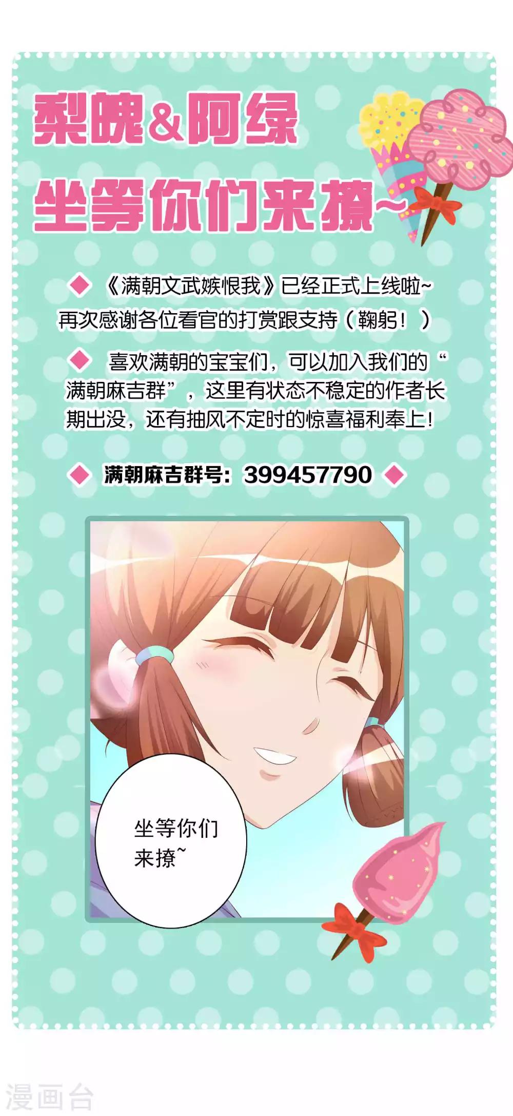 第35话 让我来调教太子-第36话