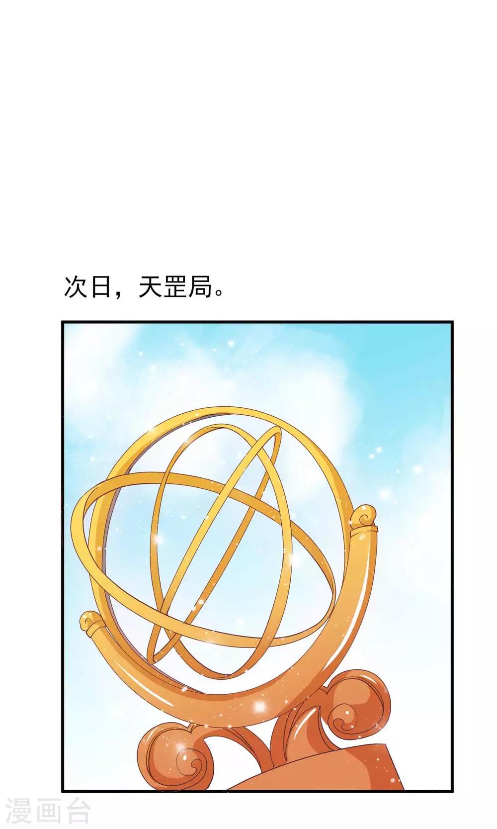 第37话 民风开放的天罡局-第38话