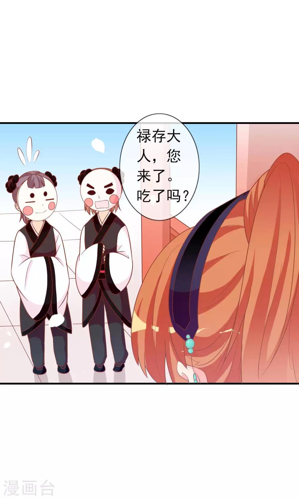 第37话 民风开放的天罡局-第38话