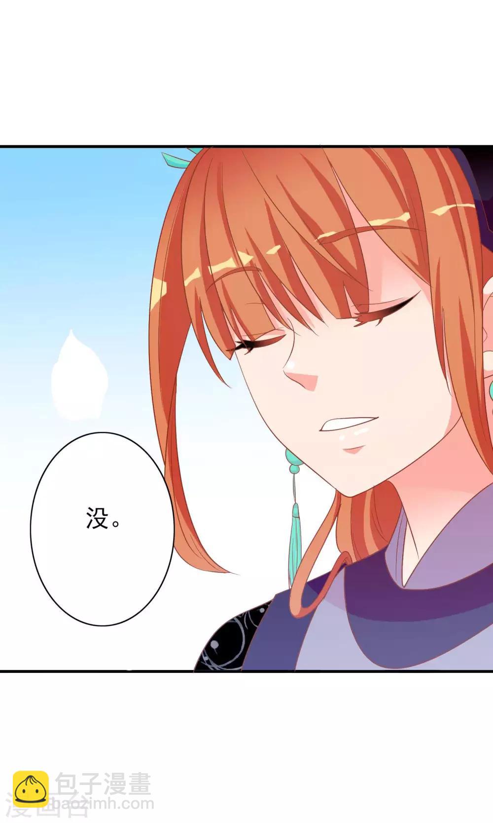 第37话 民风开放的天罡局-第38话