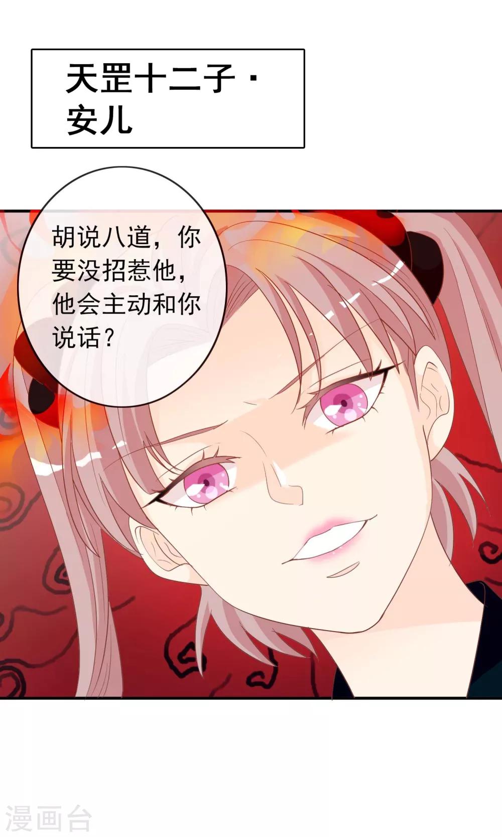第37话 民风开放的天罡局-第38话