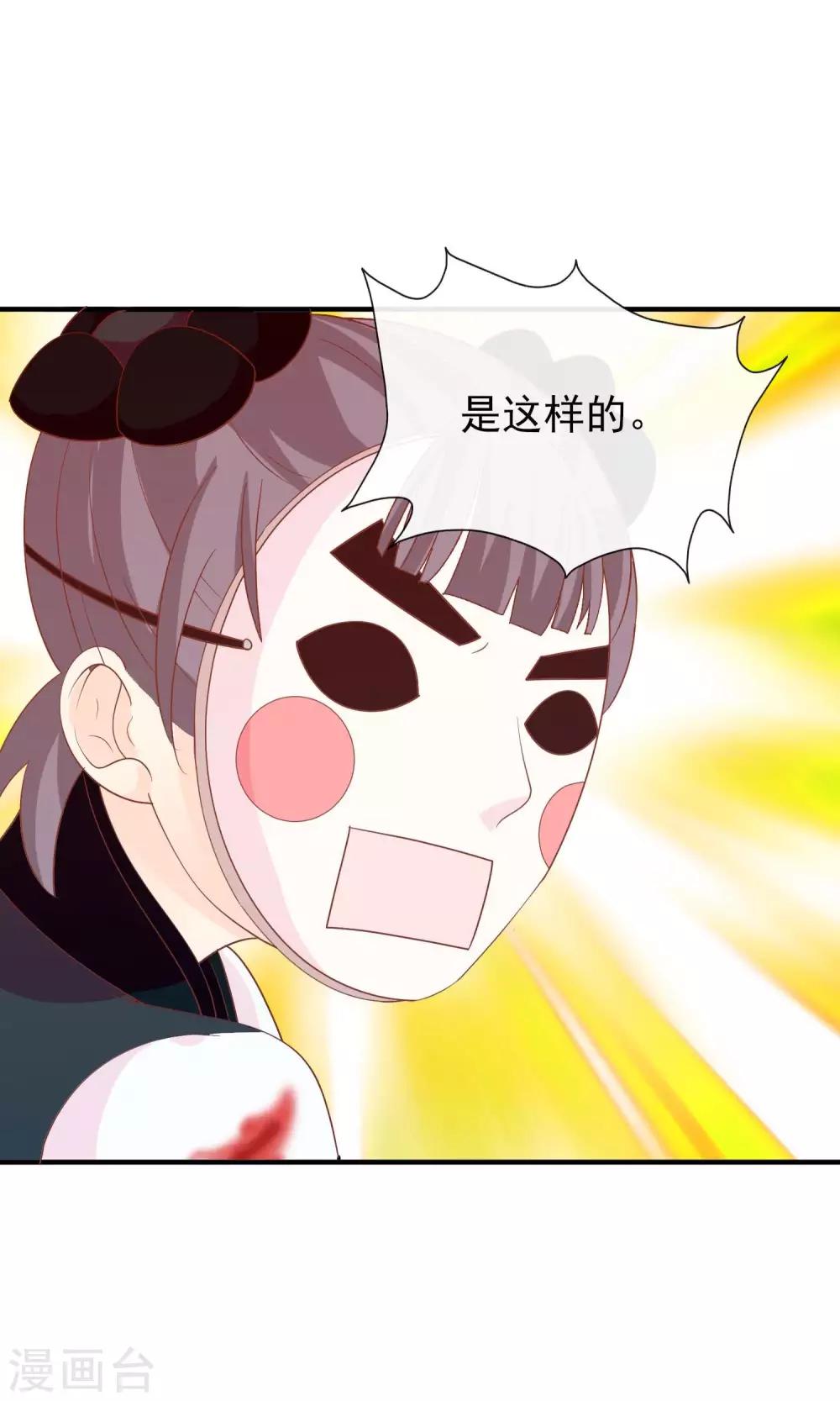 第37话 民风开放的天罡局-第38话