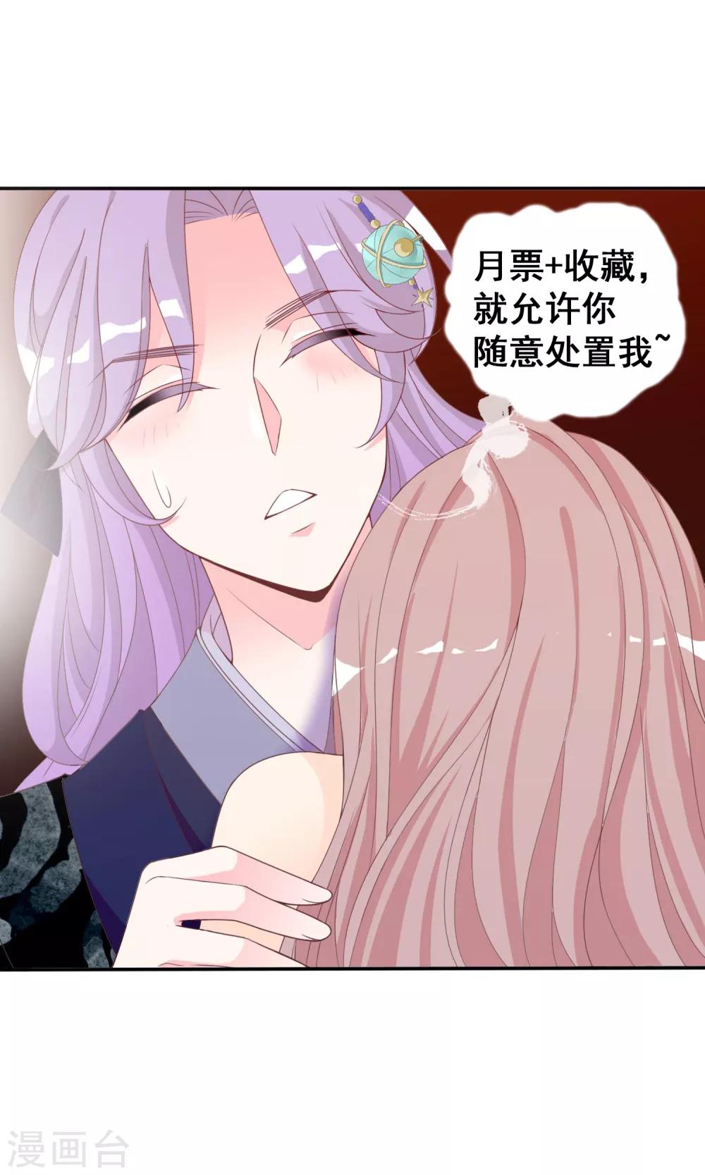 第37话 民风开放的天罡局-第38话