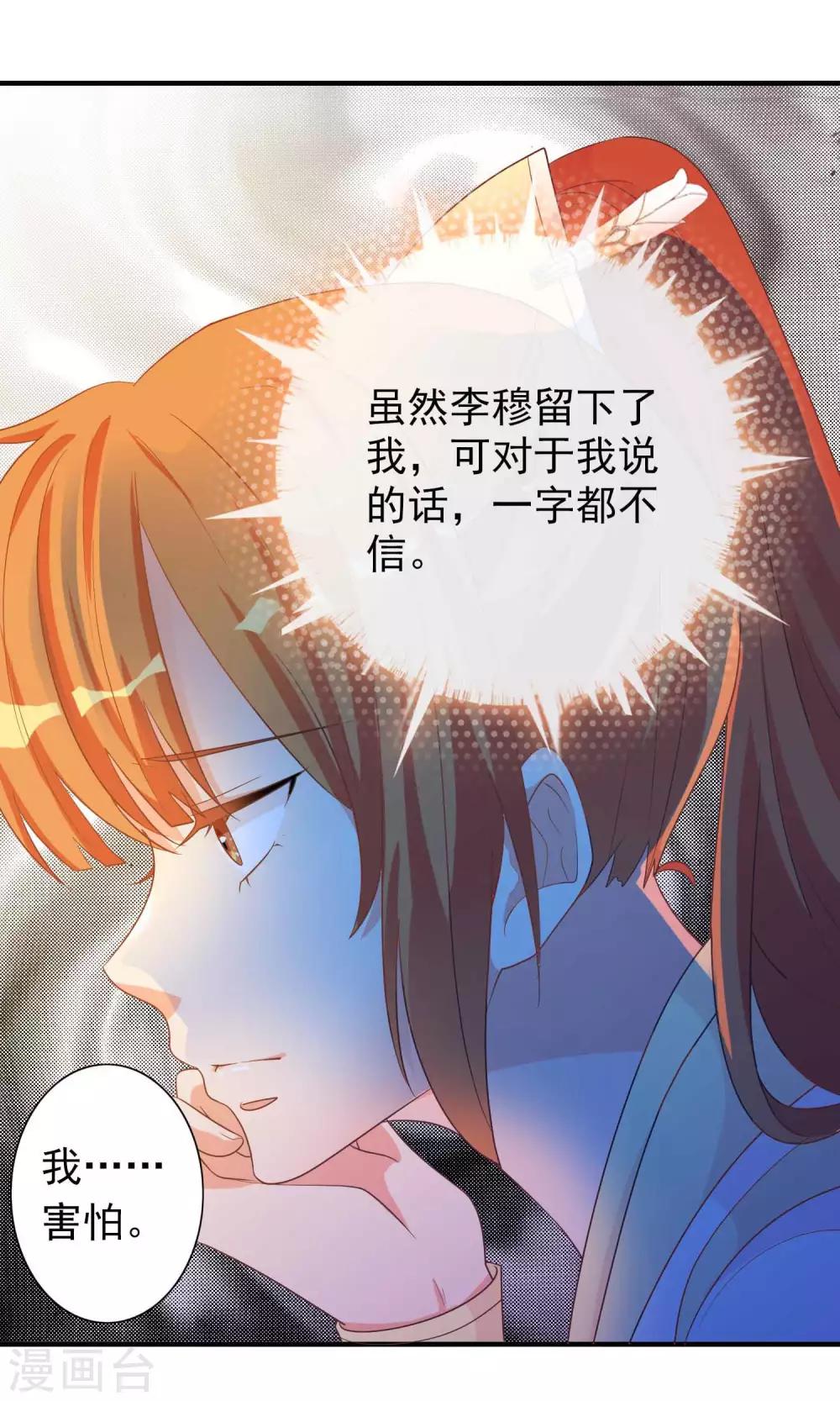 第37话 民风开放的天罡局-第38话