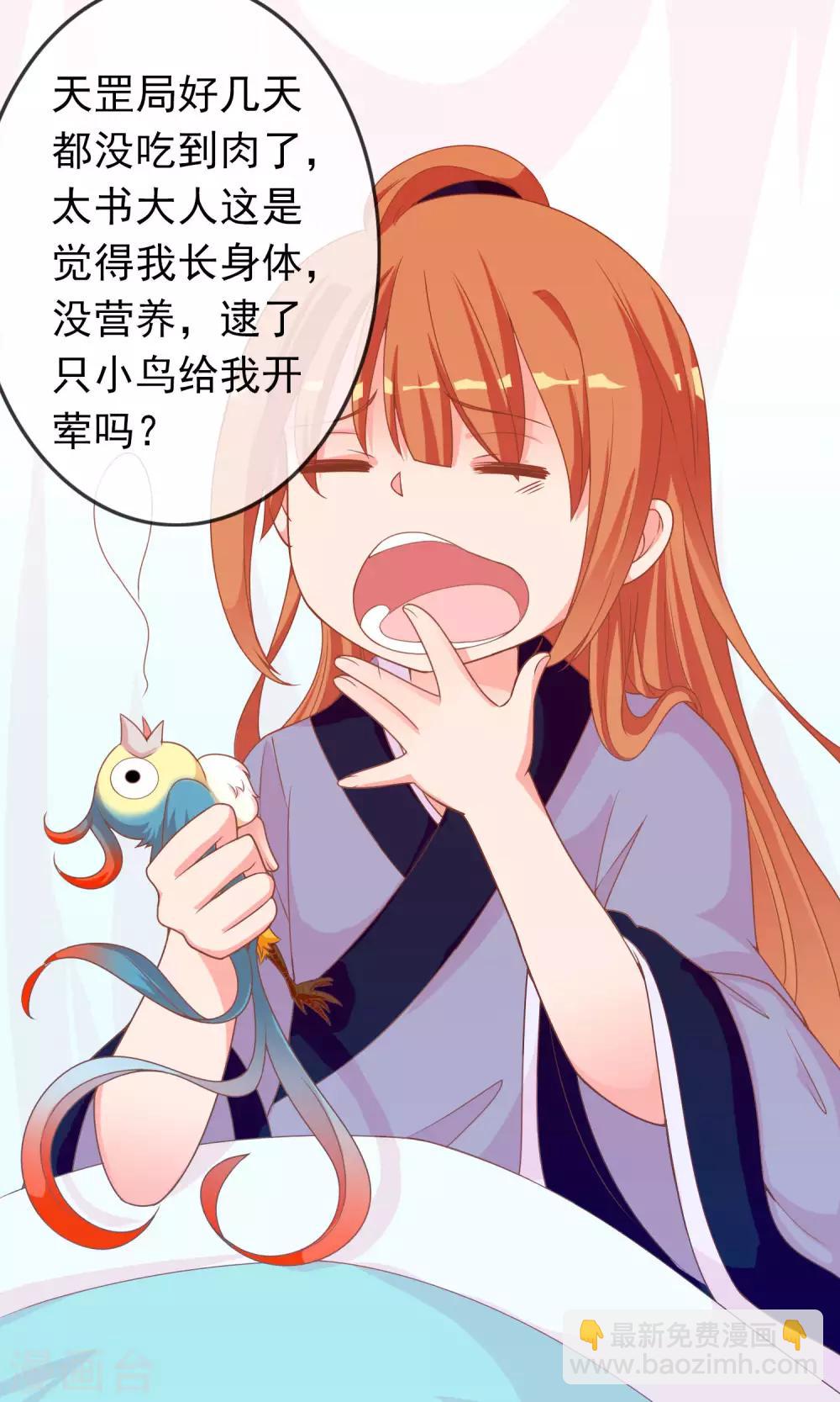 第39话 红烧鹦鹉肉好不好？-第40话