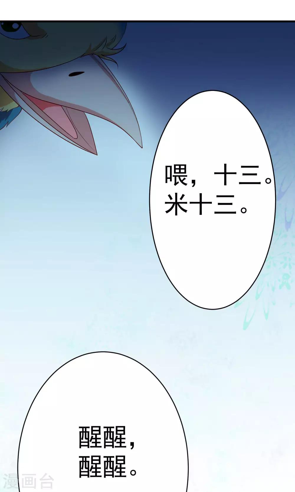 第39话 红烧鹦鹉肉好不好？-第40话