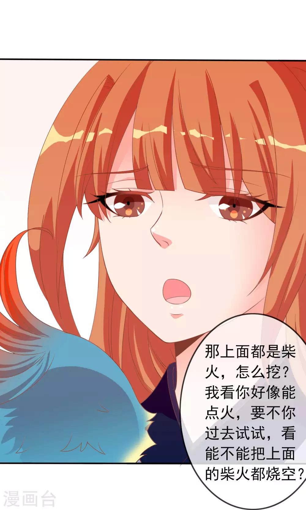 第39话 红烧鹦鹉肉好不好？-第40话