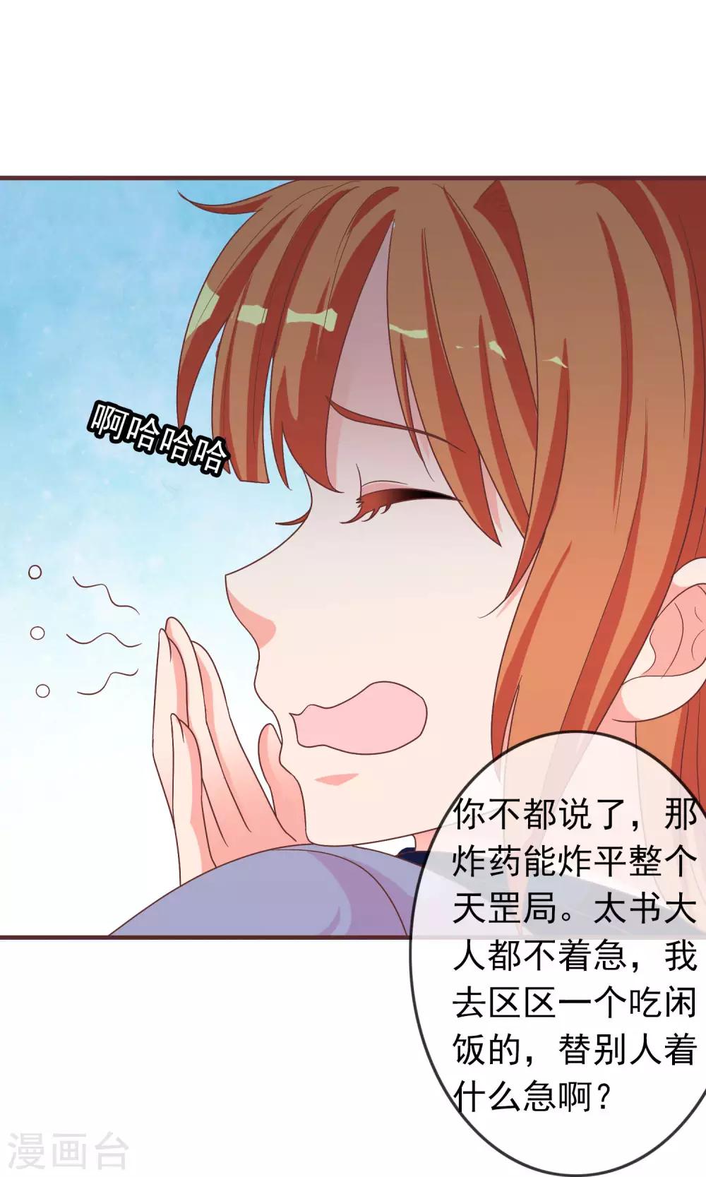 第39话 红烧鹦鹉肉好不好？-第40话