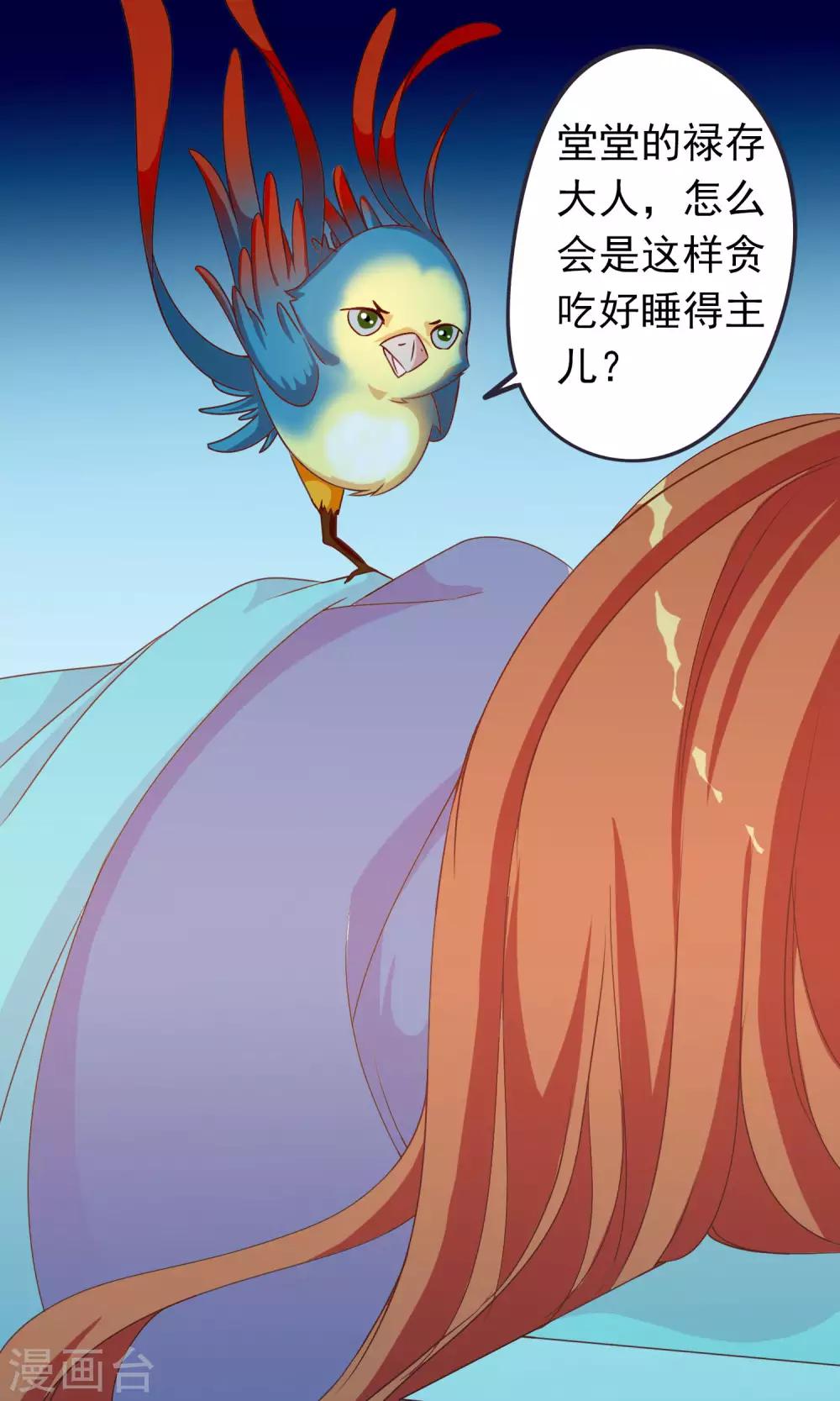 第39话 红烧鹦鹉肉好不好？-第40话