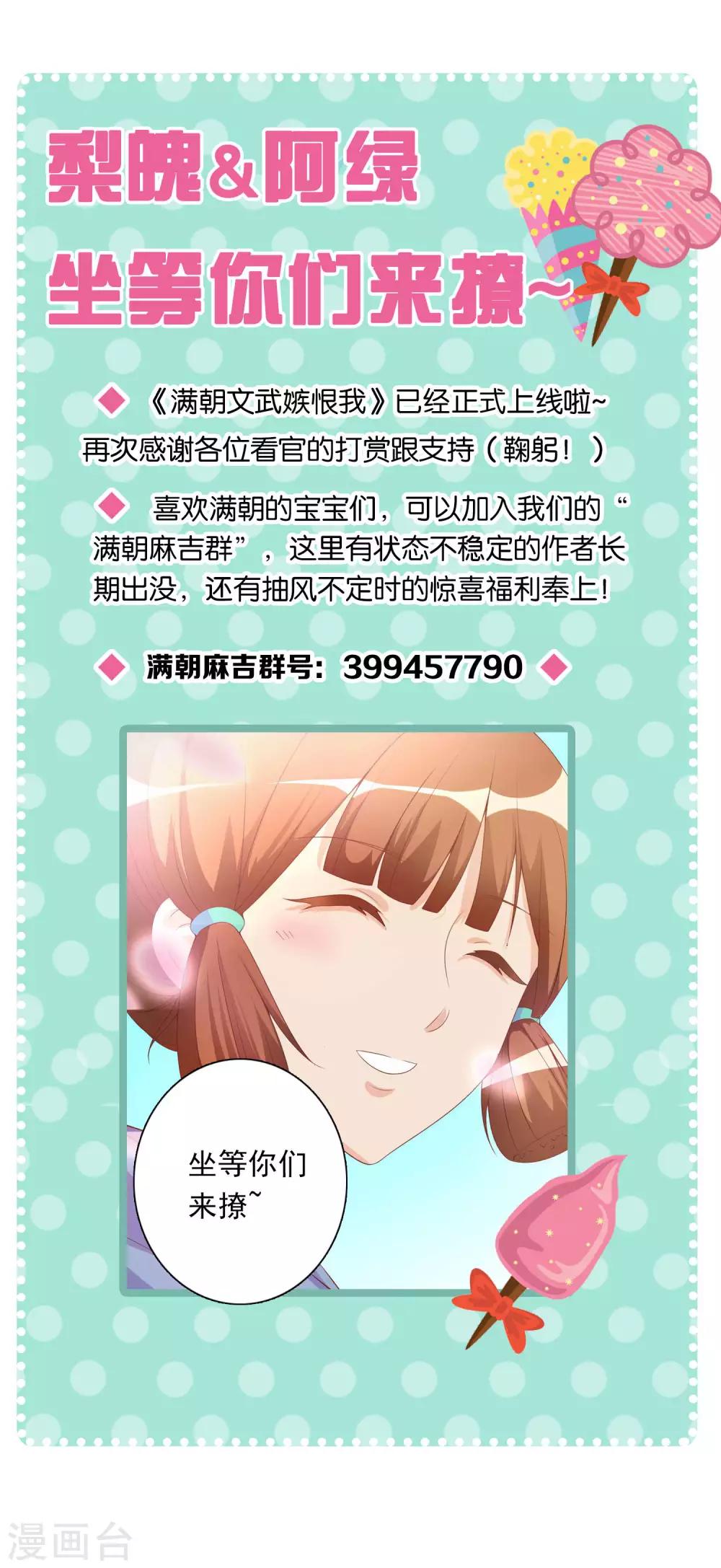 第39话 红烧鹦鹉肉好不好？-第40话