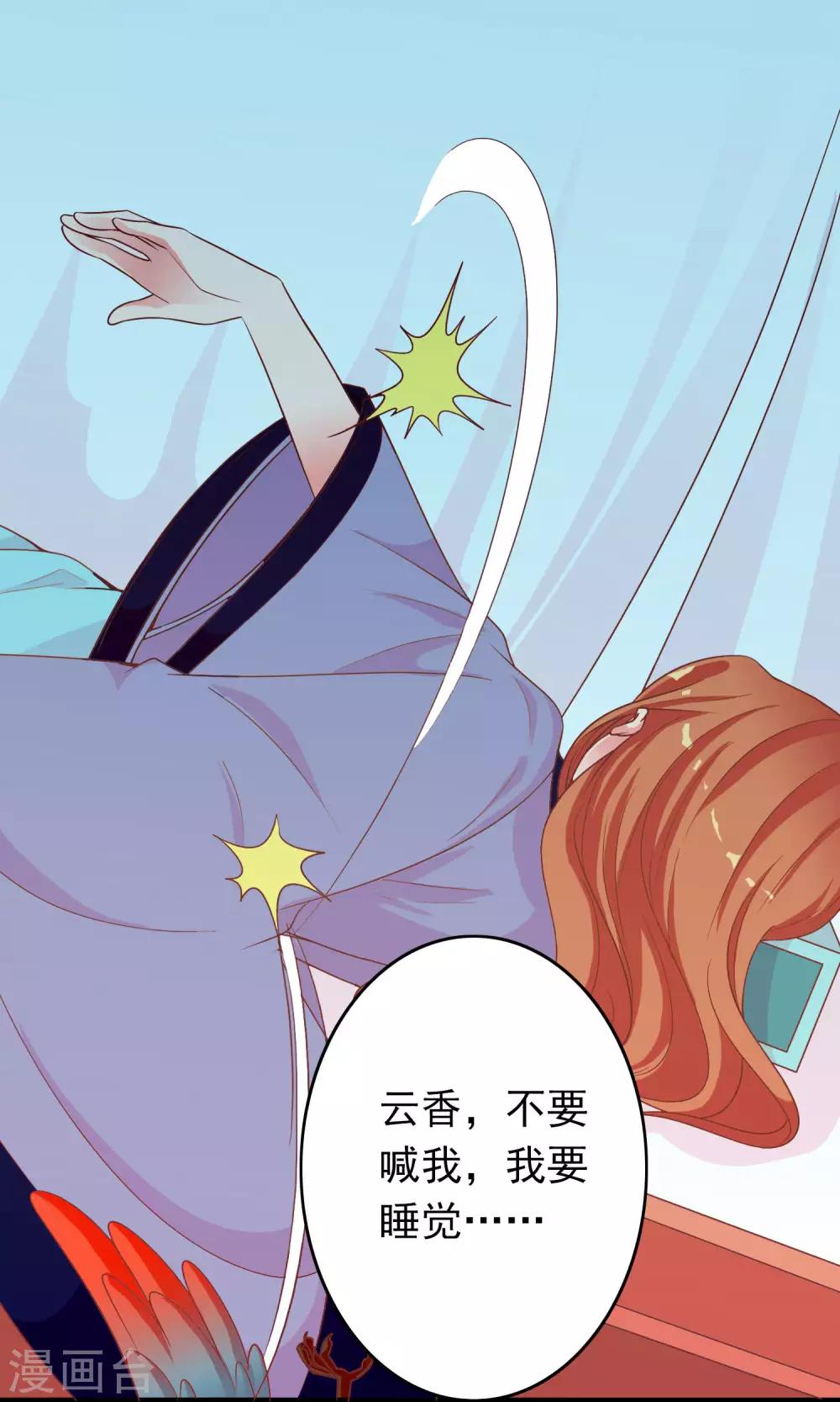 第39话 红烧鹦鹉肉好不好？-第40话