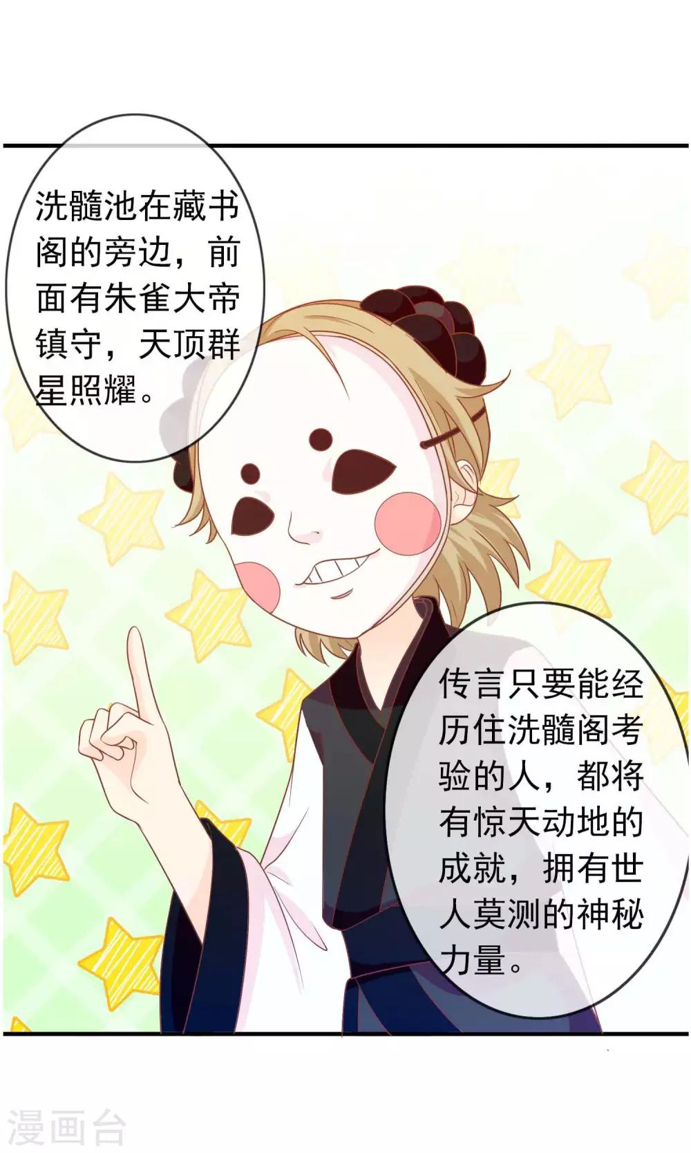 第41话 安儿的诡计(1/2)-第42话