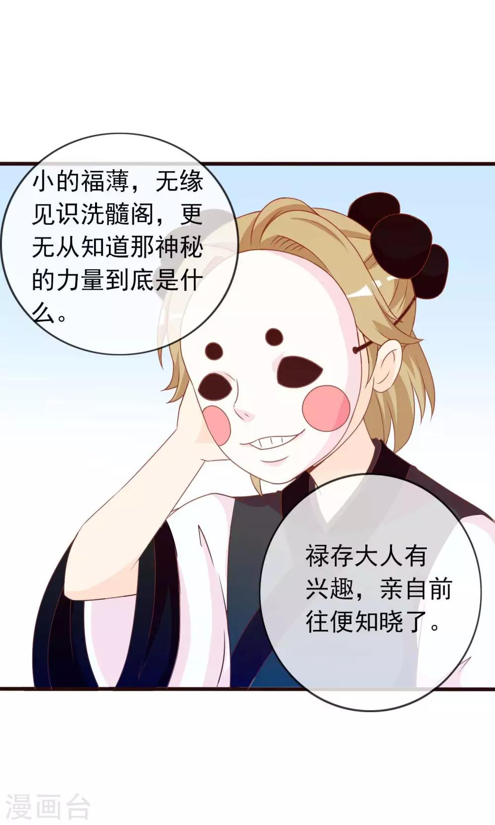 第41话 安儿的诡计(1/2)-第42话