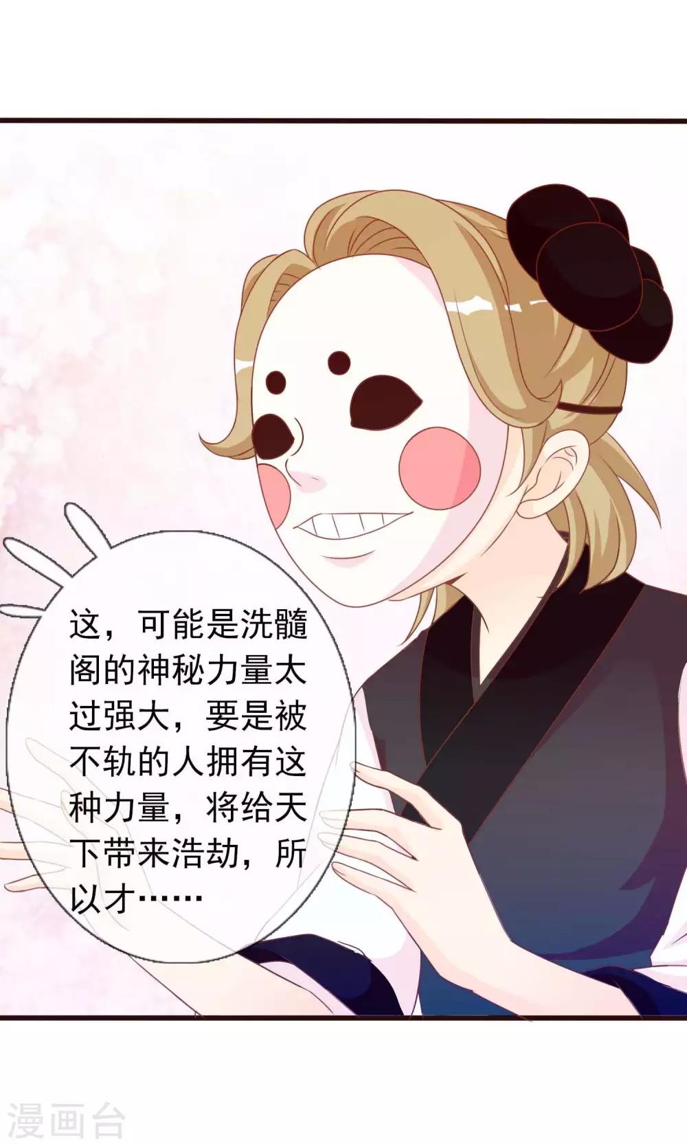 第41话 安儿的诡计(1/2)-第42话