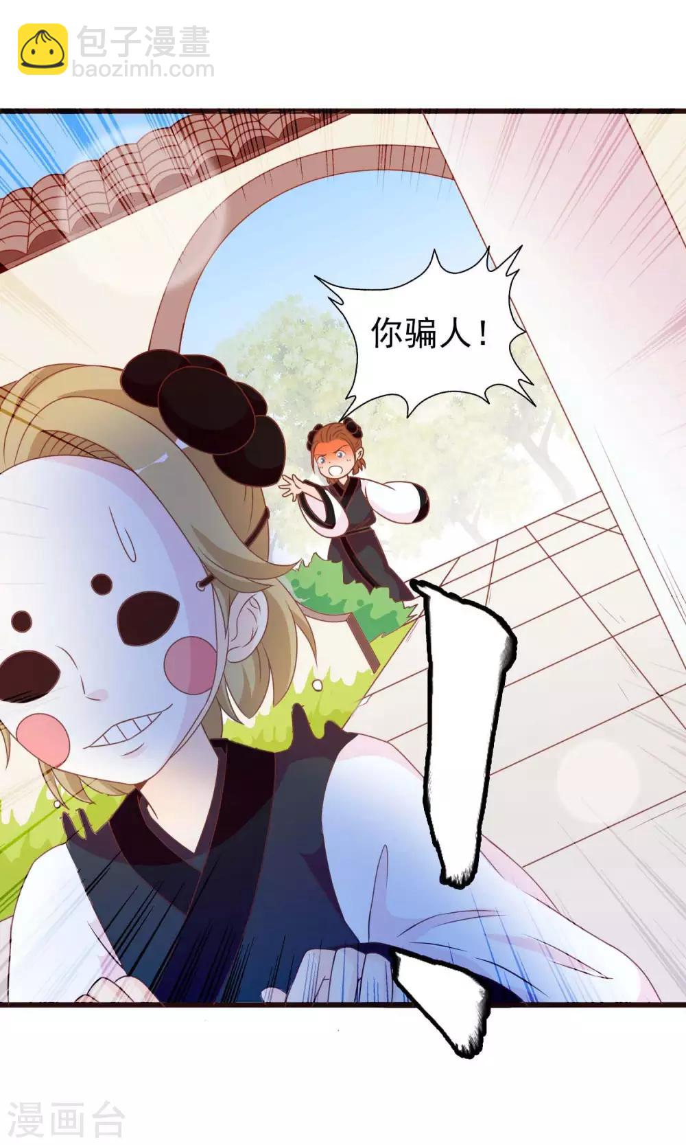 第41话 安儿的诡计(1/2)-第42话