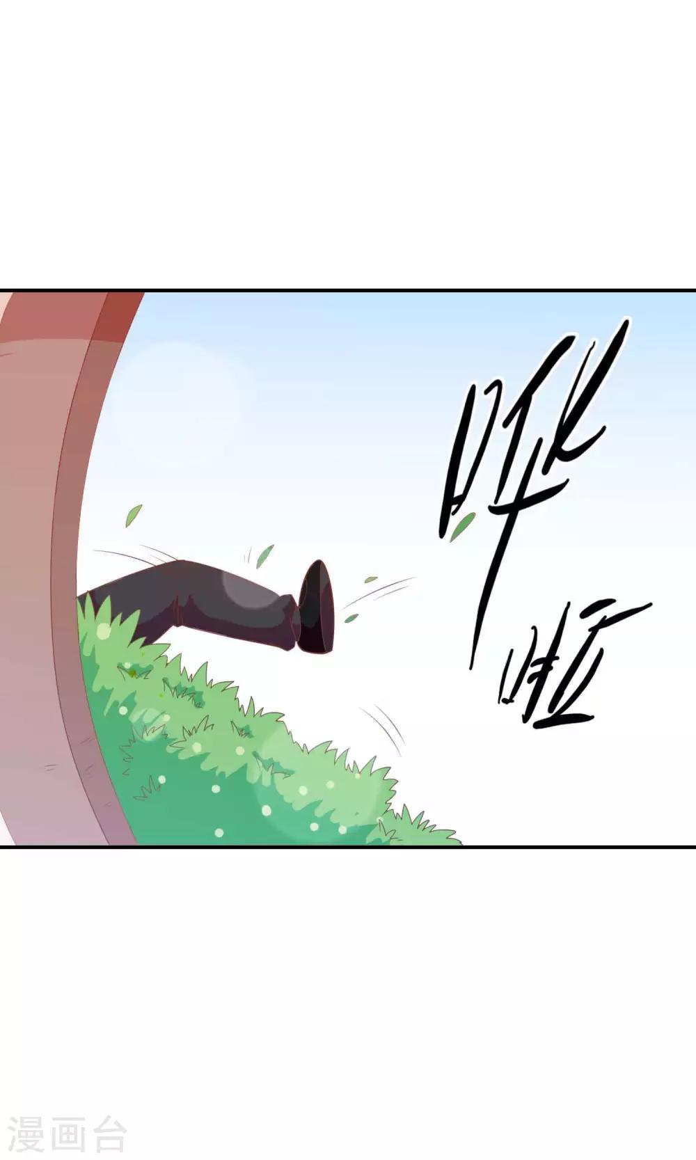 第41话 安儿的诡计(1/2)-第42话