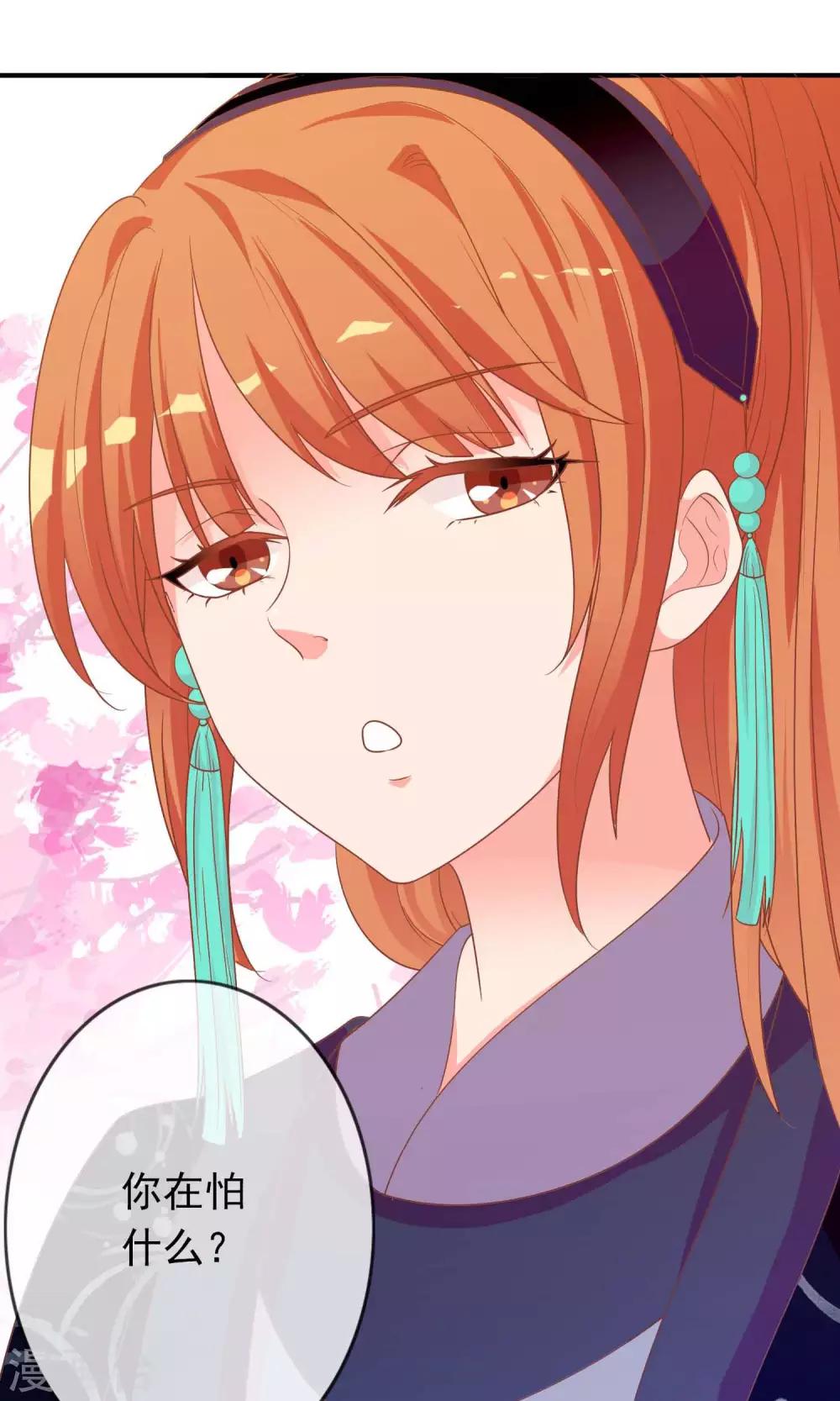 第41话 安儿的诡计(1/2)-第42话