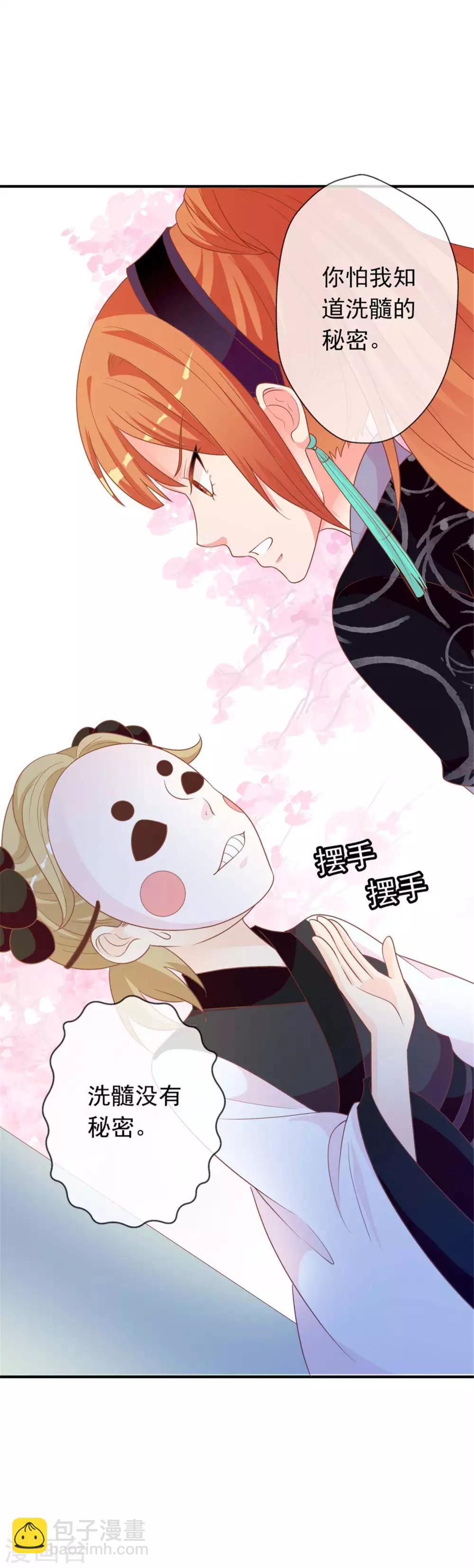 第41话 安儿的诡计(1/2)-第42话