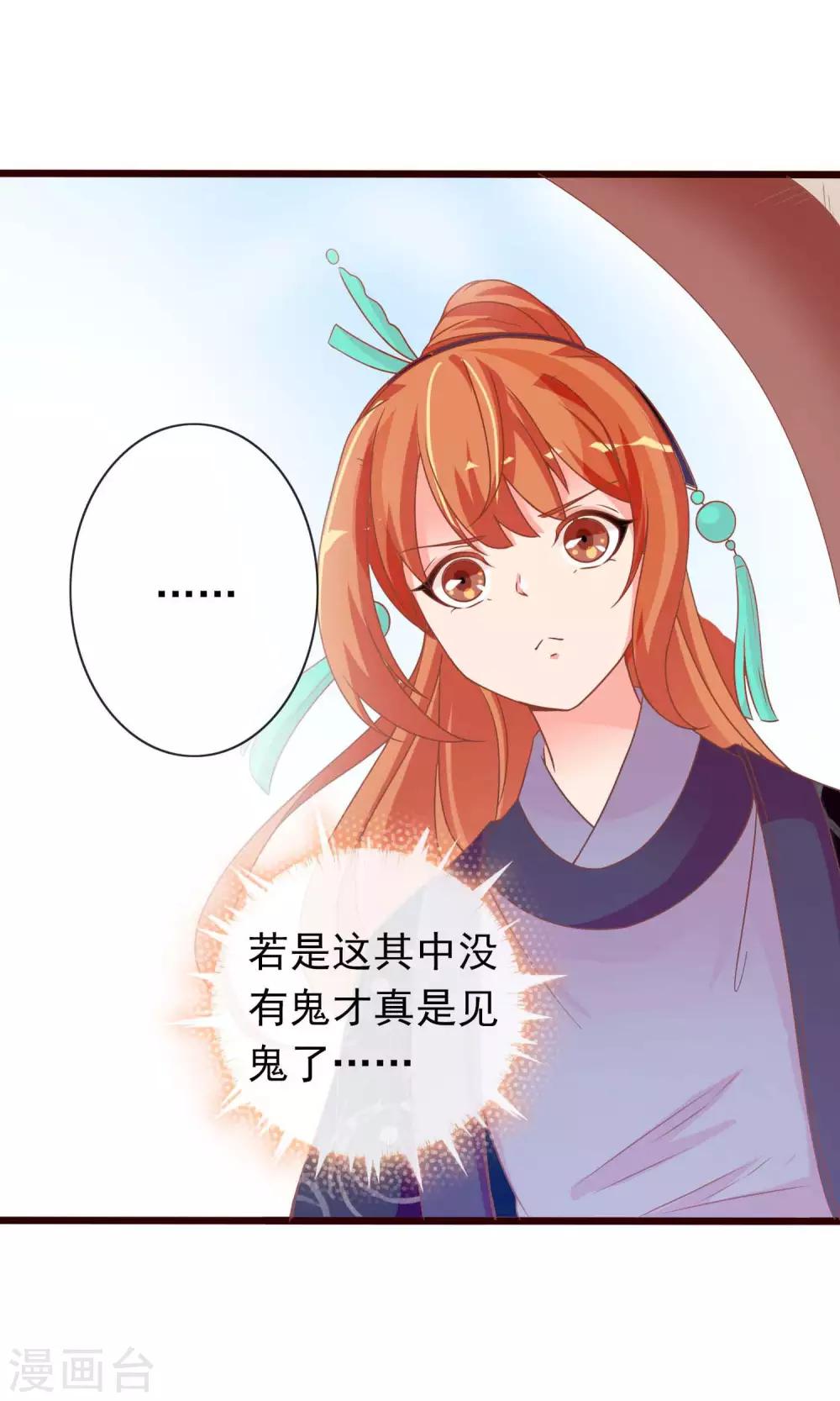 第41话 安儿的诡计(1/2)-第42话