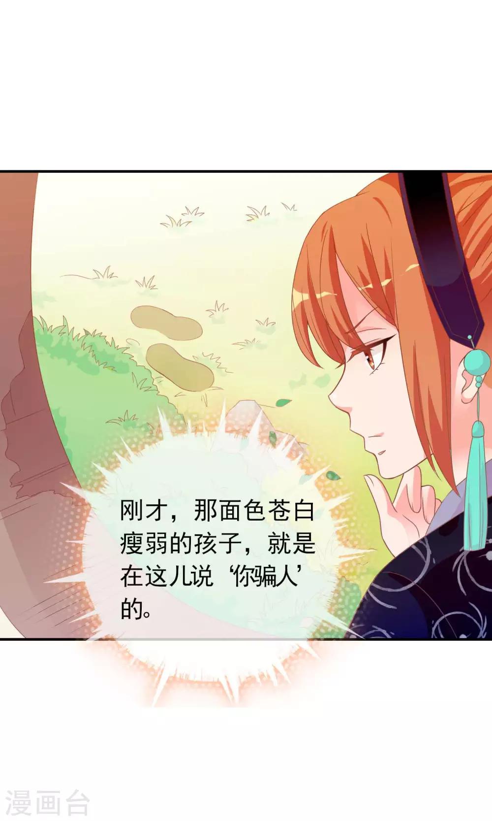 第41话 安儿的诡计(1/2)-第42话