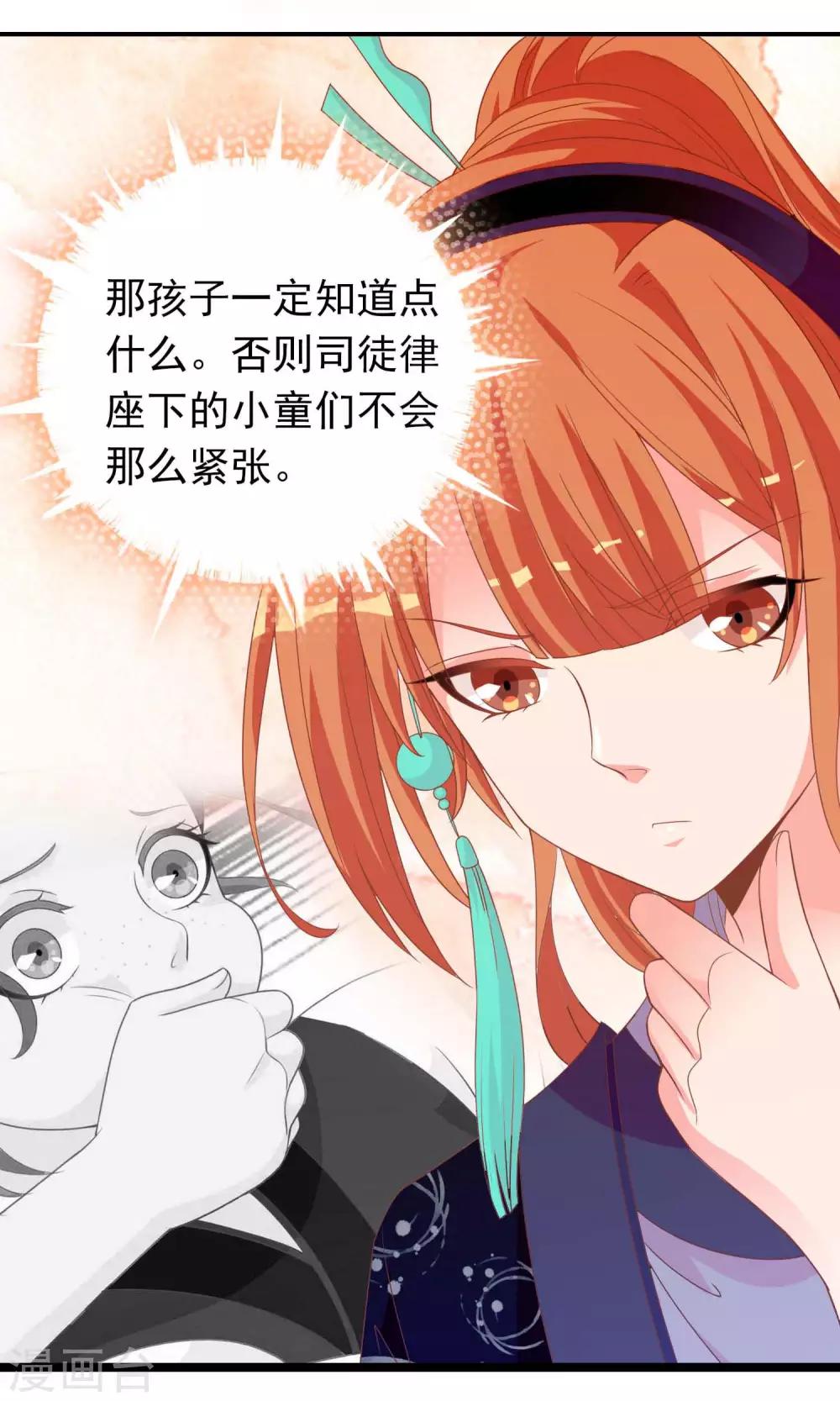第41话 安儿的诡计(1/2)-第42话