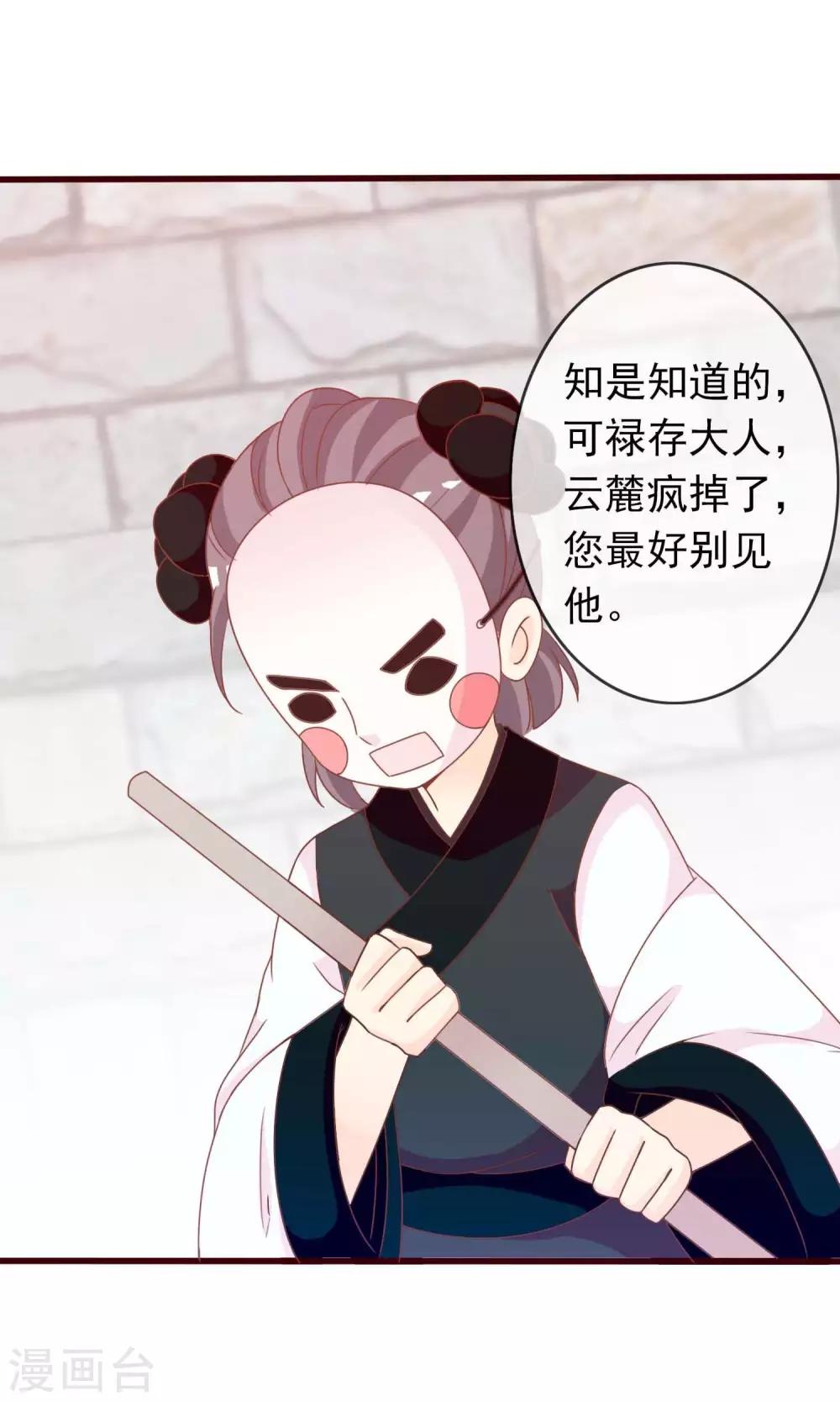 第41话 安儿的诡计(1/2)-第42话