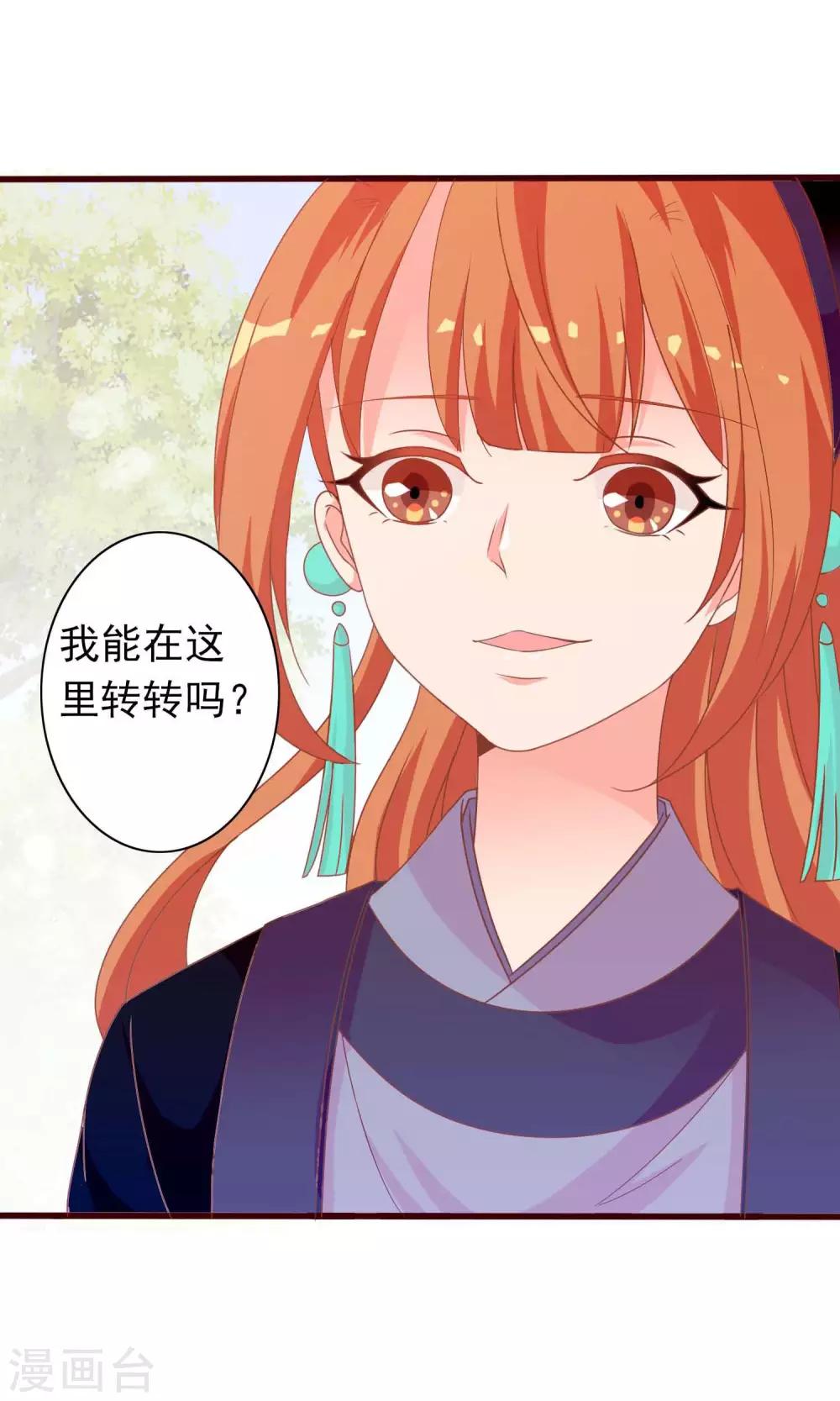 第41话 安儿的诡计(1/2)-第42话