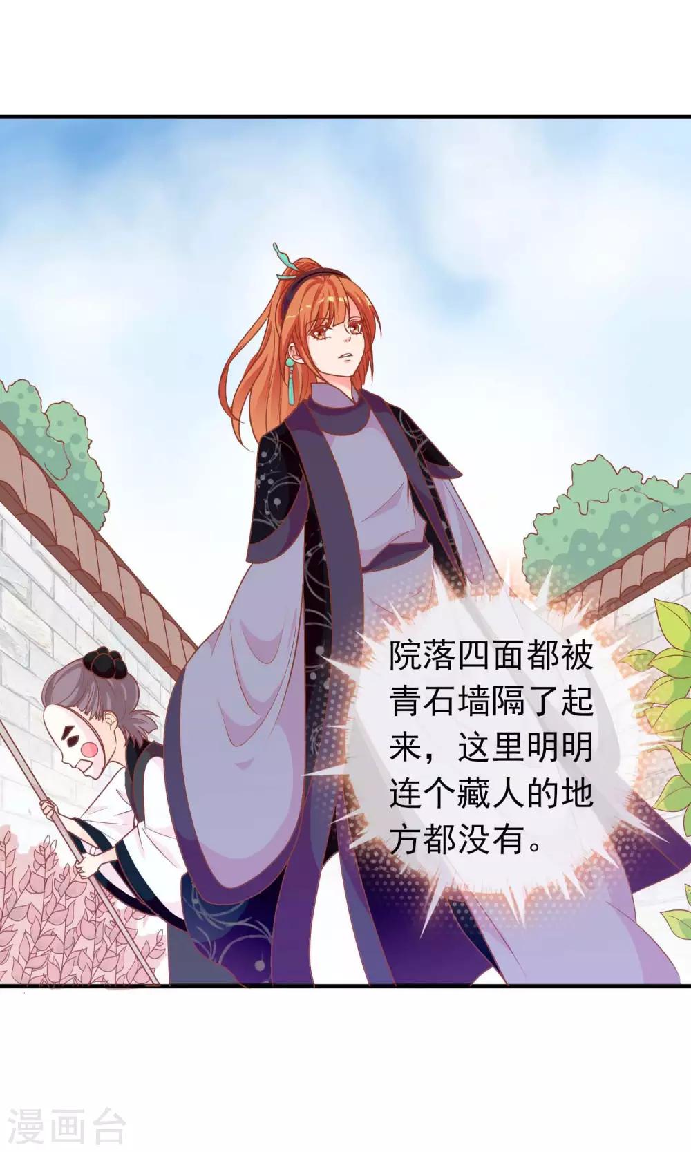 第41话 安儿的诡计(1/2)-第42话