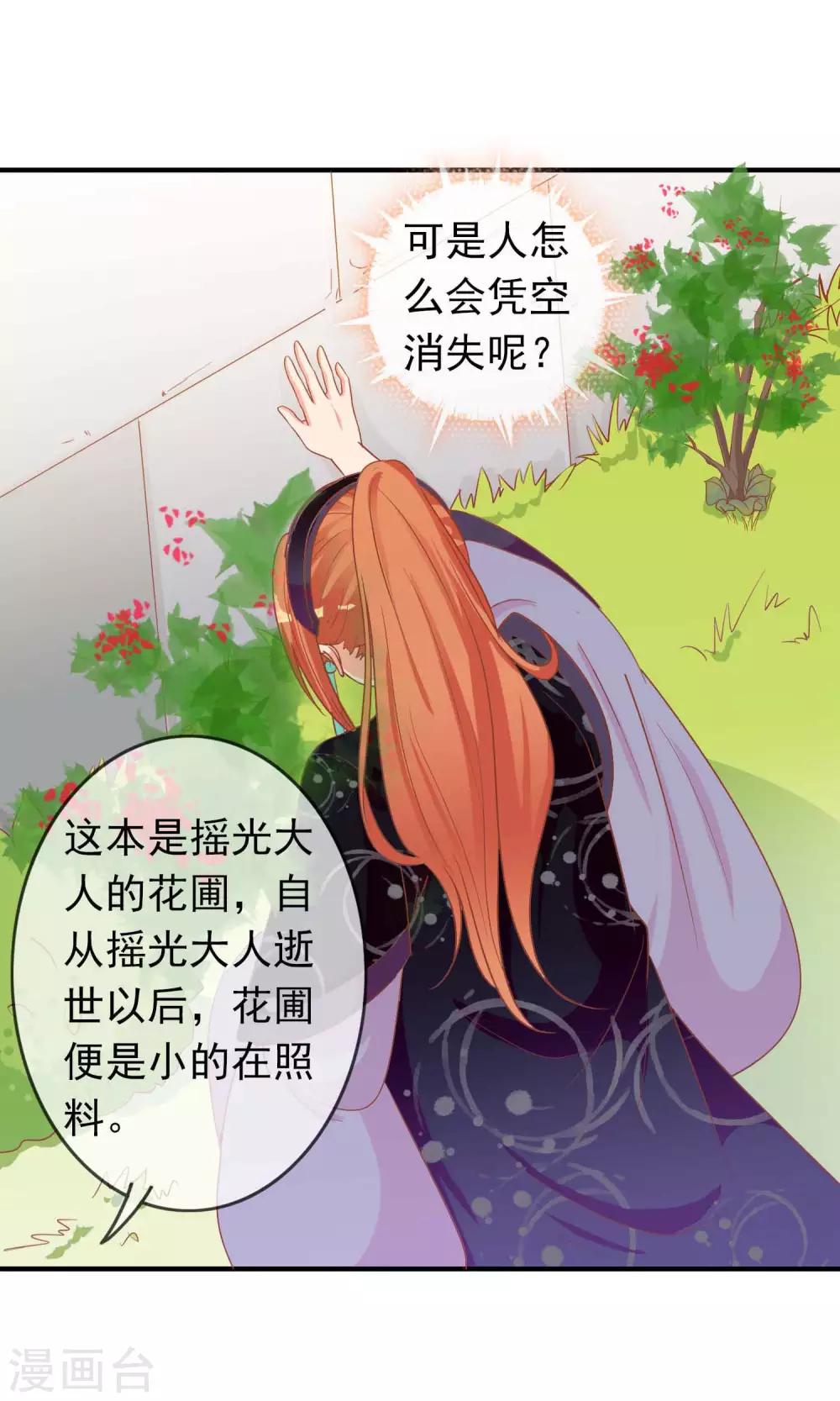 第41话 安儿的诡计(1/2)-第42话