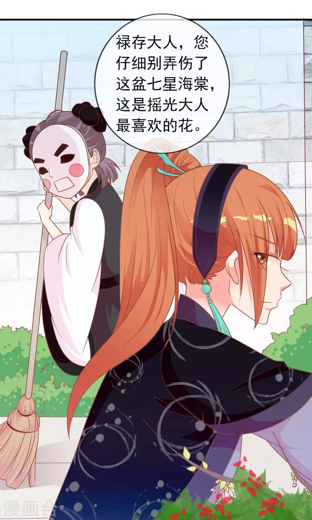 第41话 安儿的诡计(1/2)-第42话