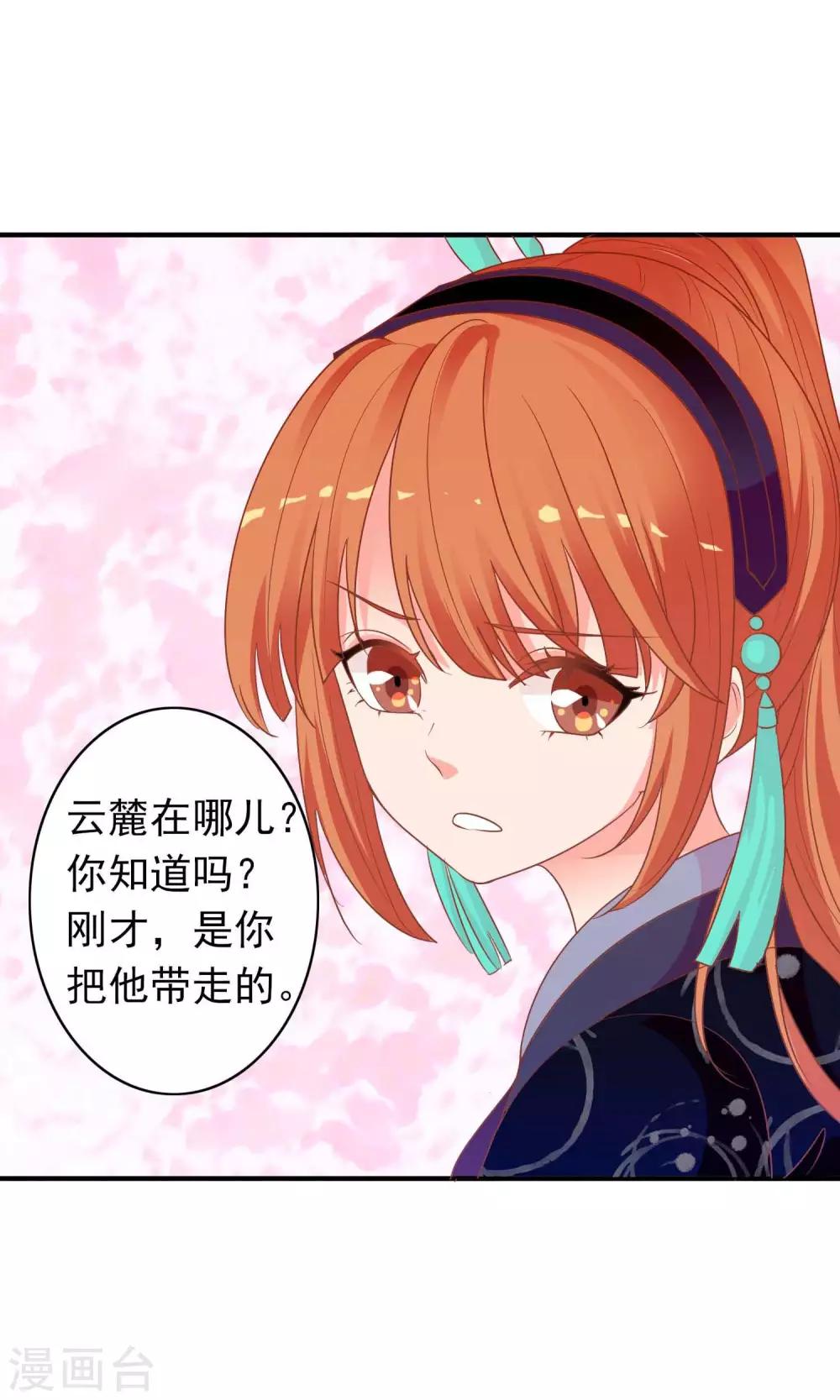 第41话 安儿的诡计(1/2)-第42话