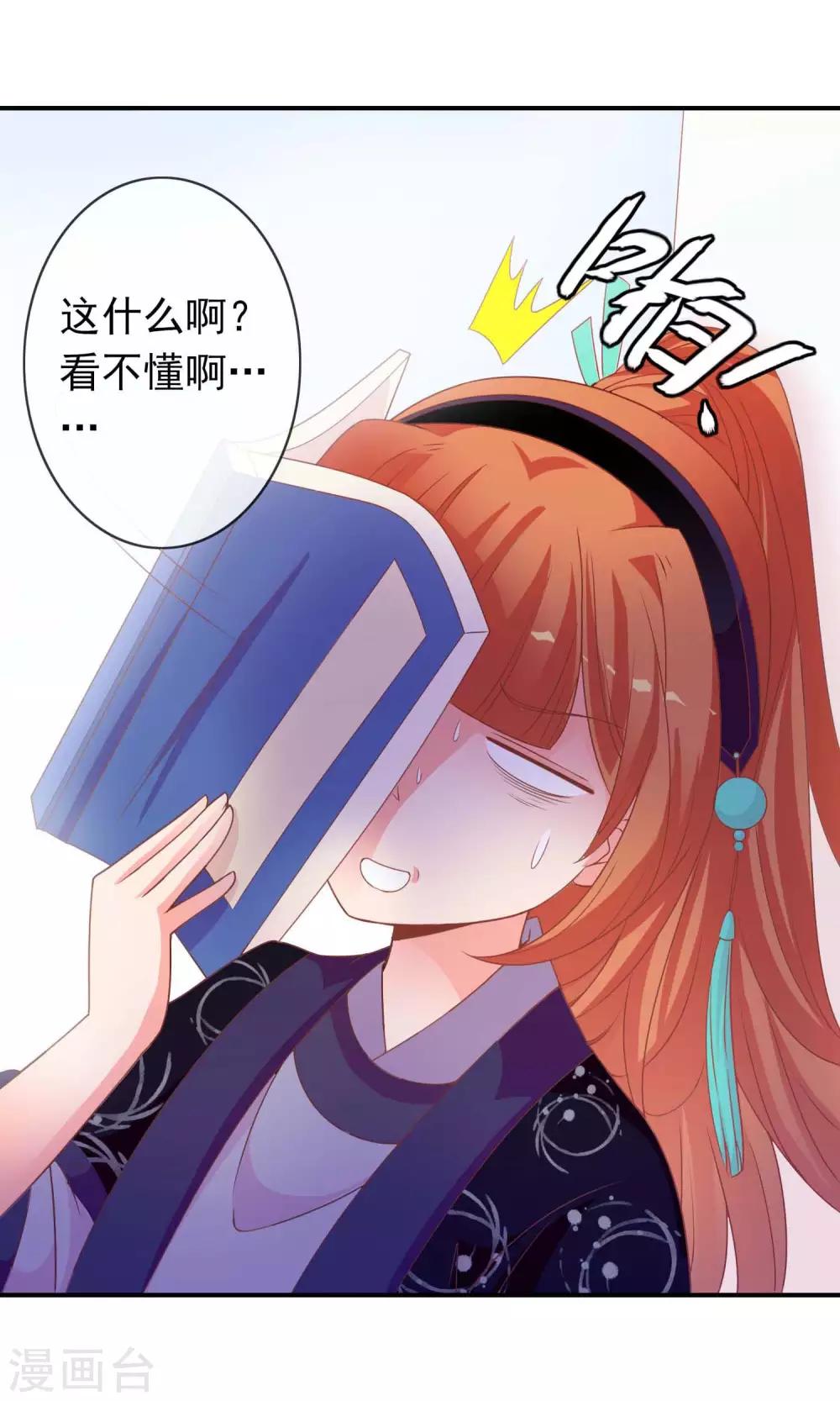 第41话 安儿的诡计(1/2)-第42话