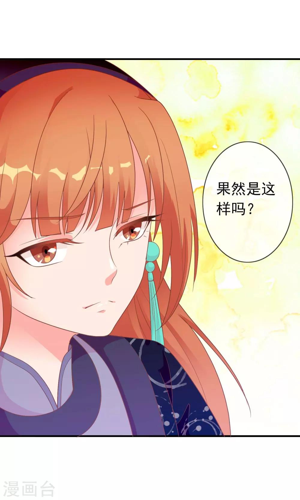 第43话 我会活着出来(1/2)-第44话