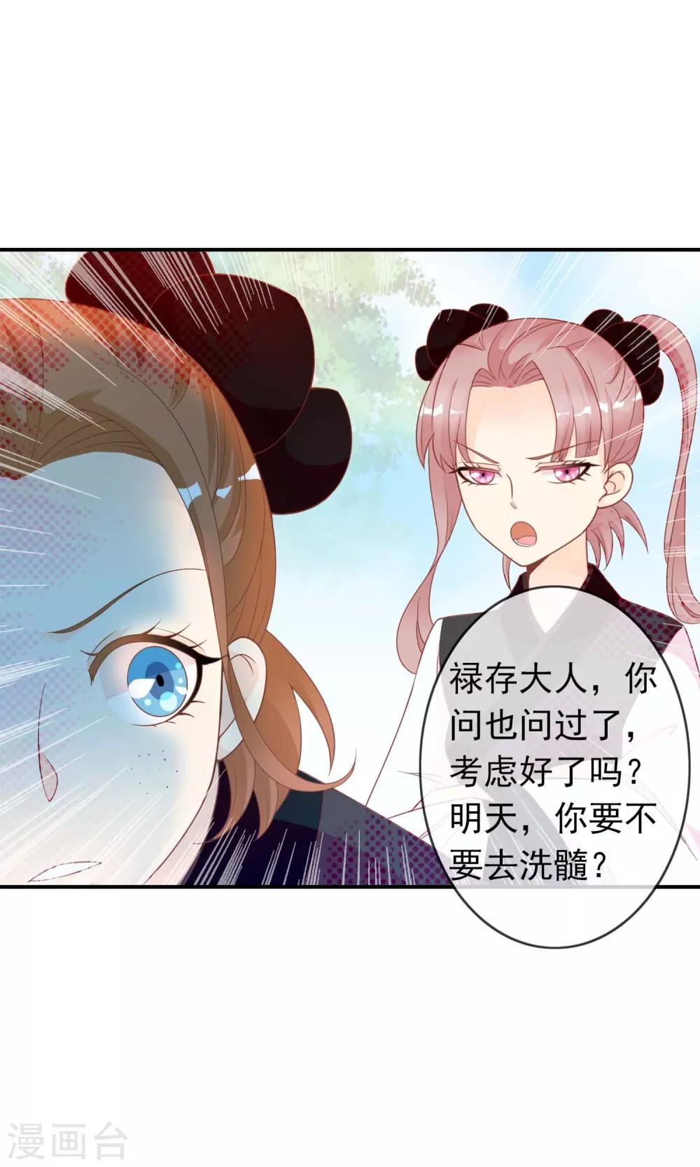 第43话 我会活着出来(1/2)-第44话