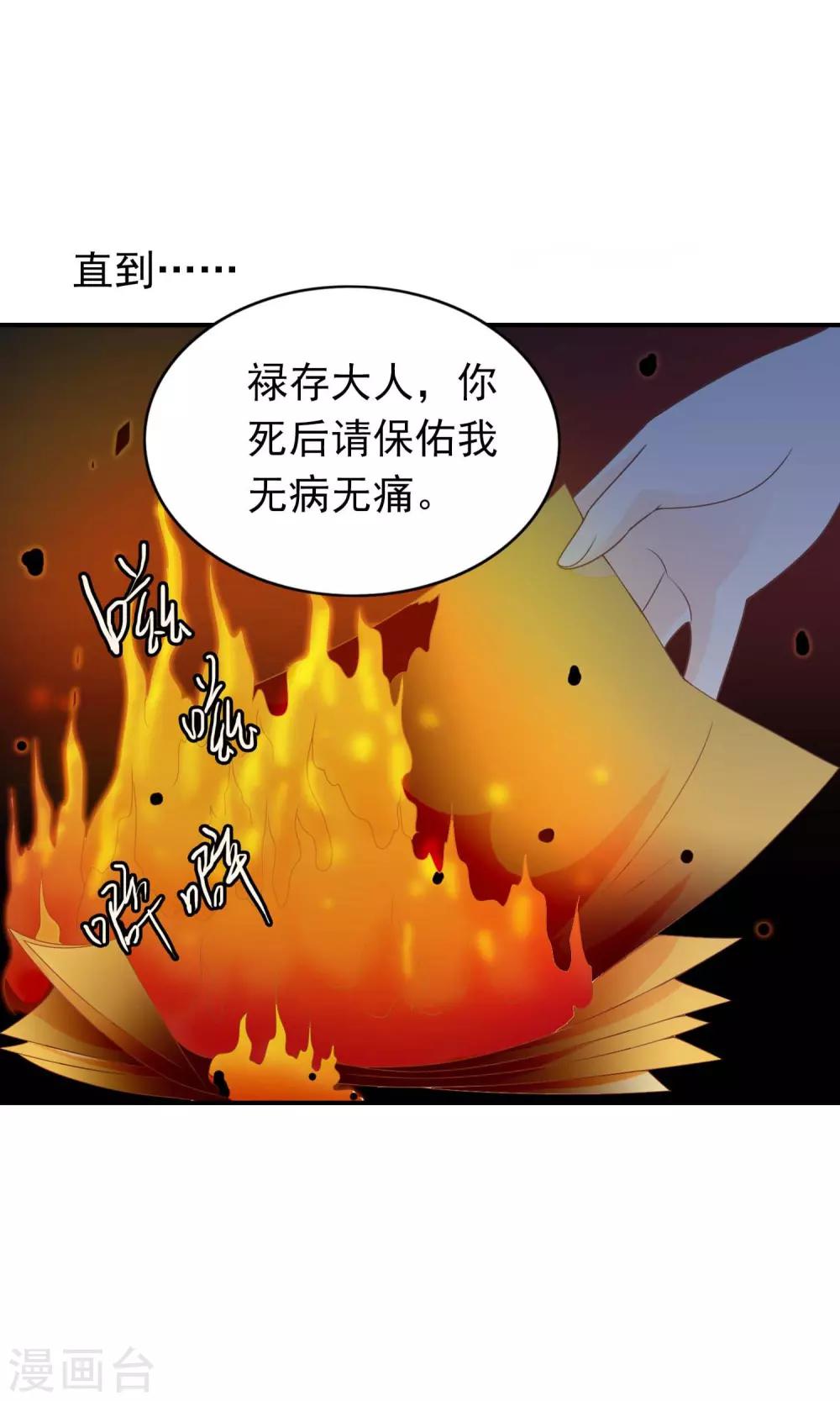 第43话 我会活着出来(1/2)-第44话