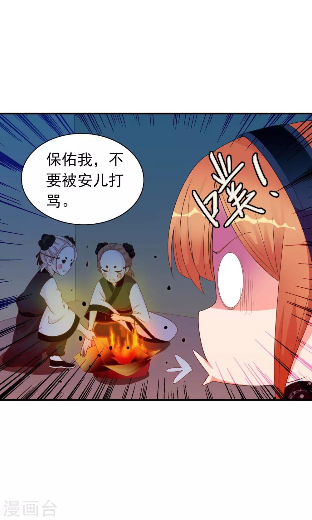 第43话 我会活着出来(1/2)-第44话