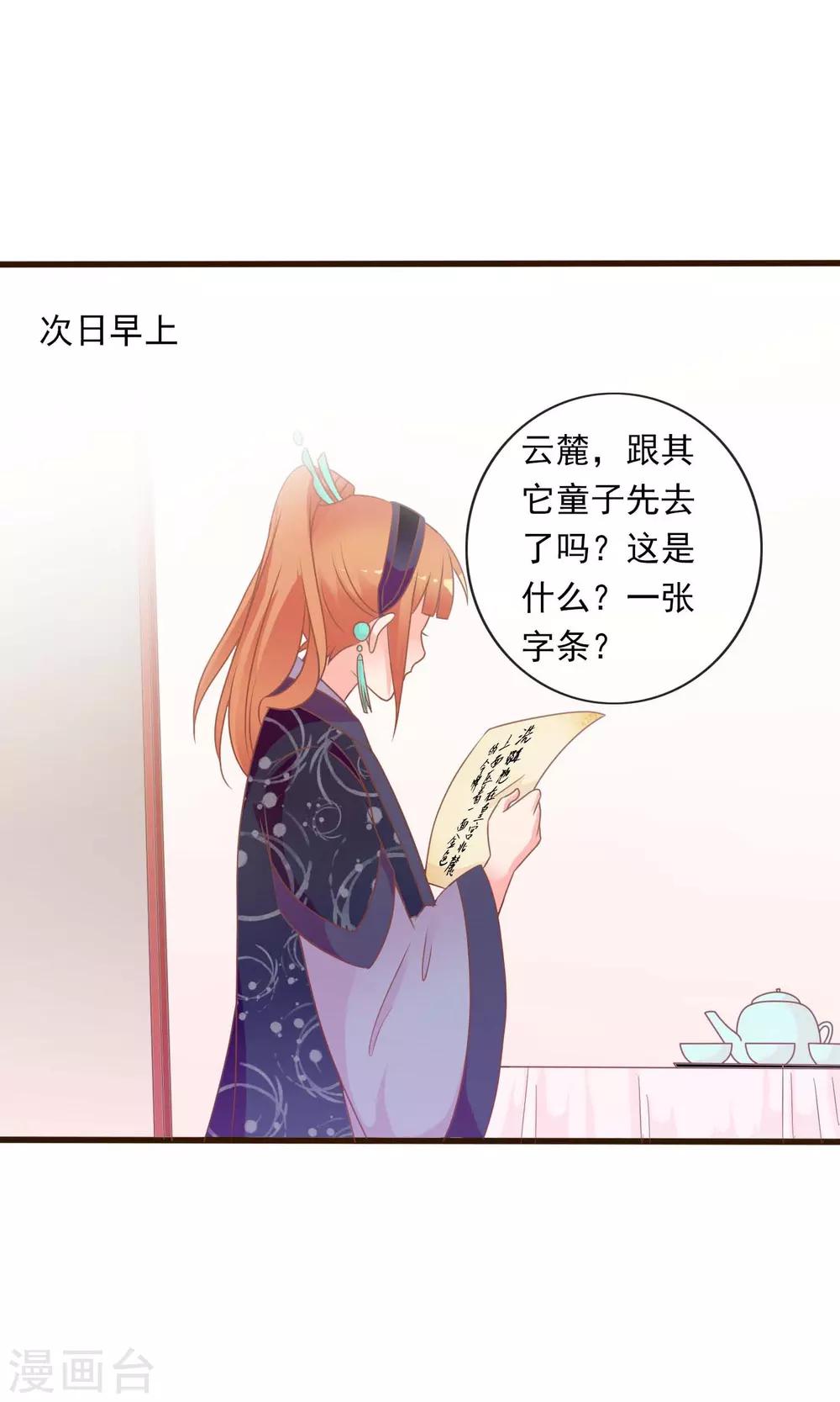 第43话 我会活着出来(1/2)-第44话
