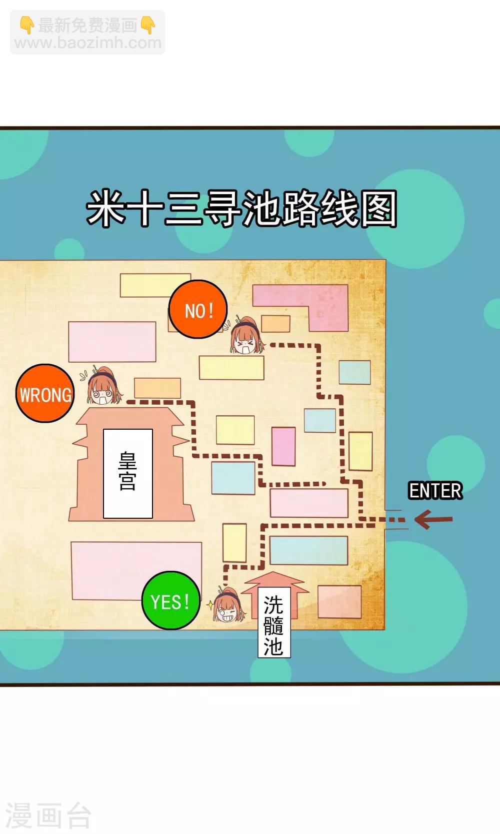 第43话 我会活着出来(1/2)-第44话