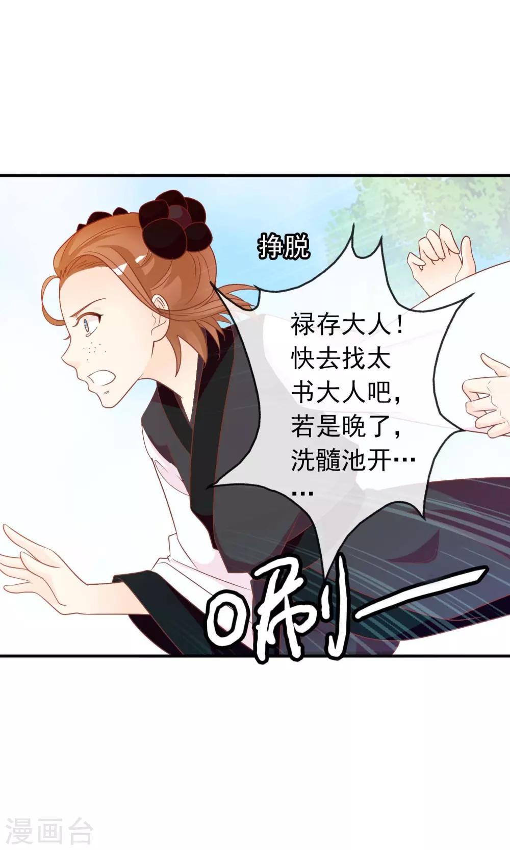 第43话 我会活着出来(1/2)-第44话