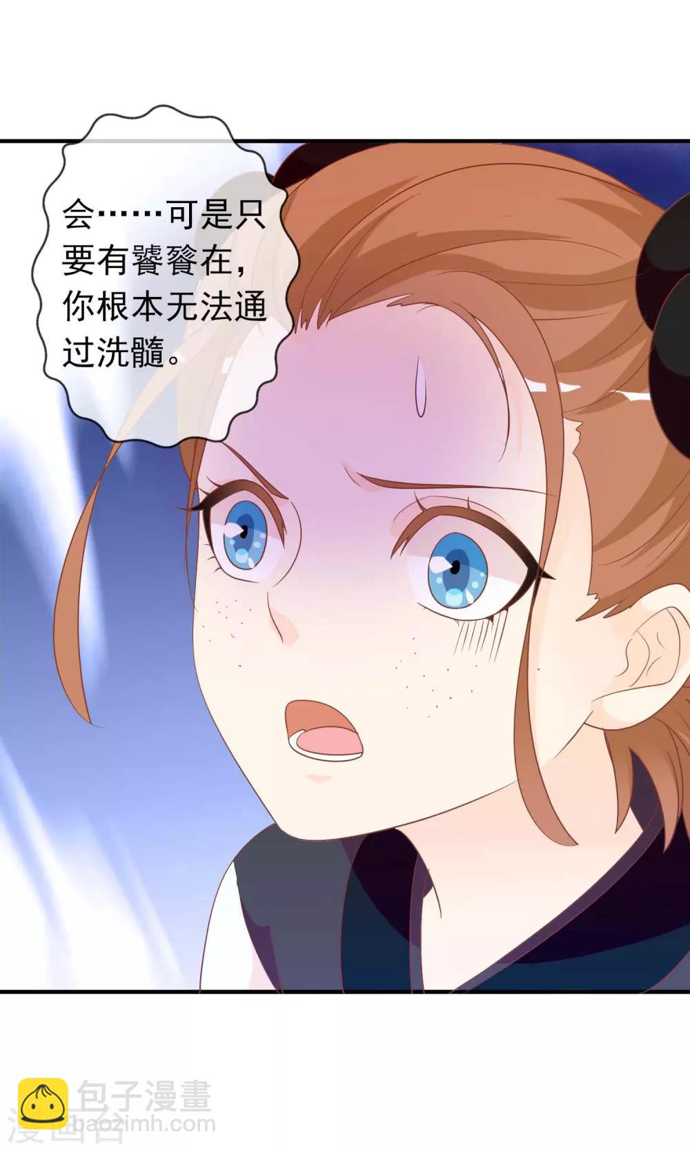 第43话 我会活着出来(1/2)-第44话