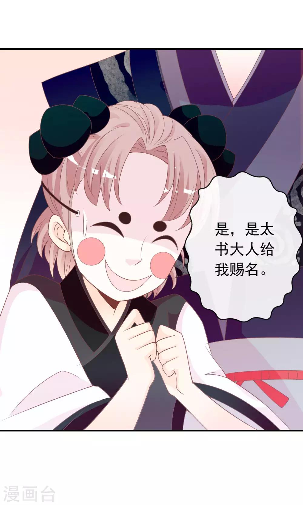 第45话 安儿被教训-第46话