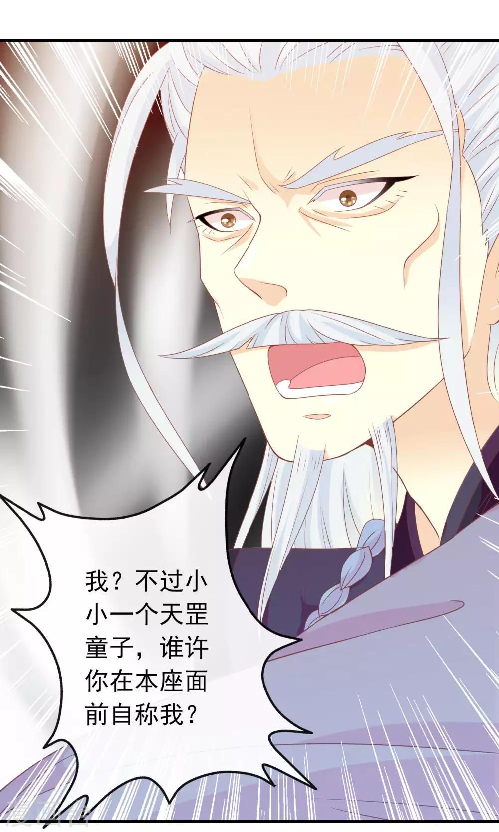 第45话 安儿被教训-第46话